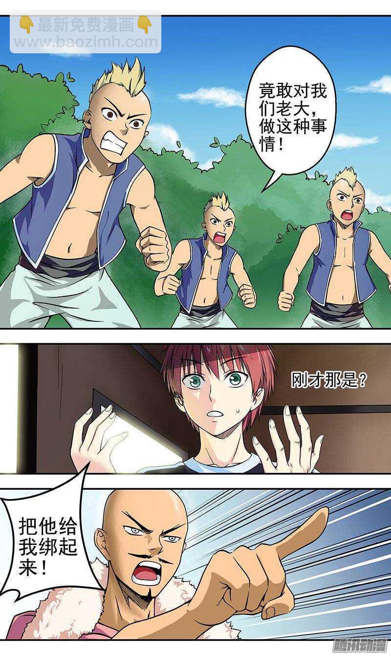 第95话 意外收获-第96话