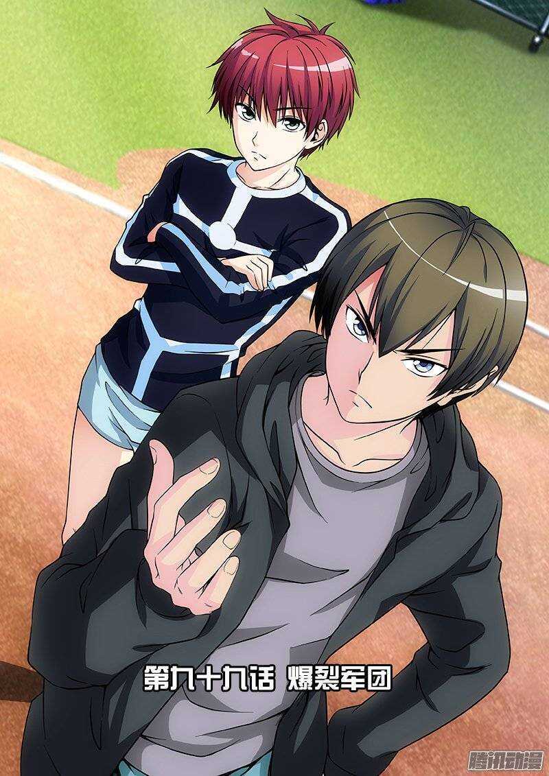 第99话 爆裂军团-第100话