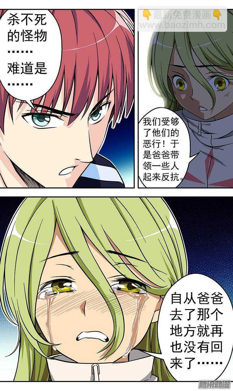 第99话 爆裂军团-第100话