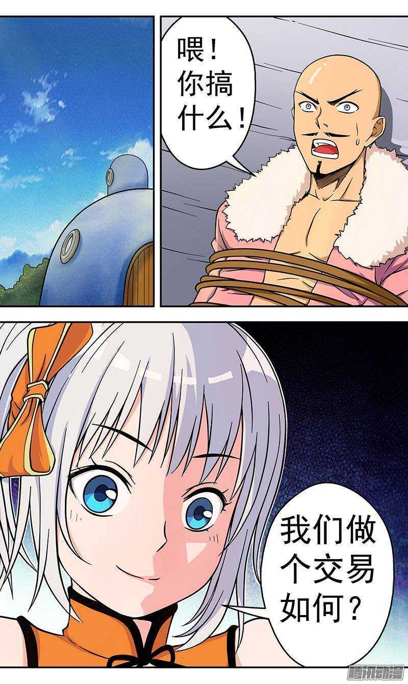 第99话 爆裂军团-第100话