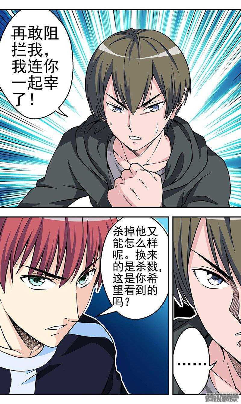 第99话 爆裂军团-第100话