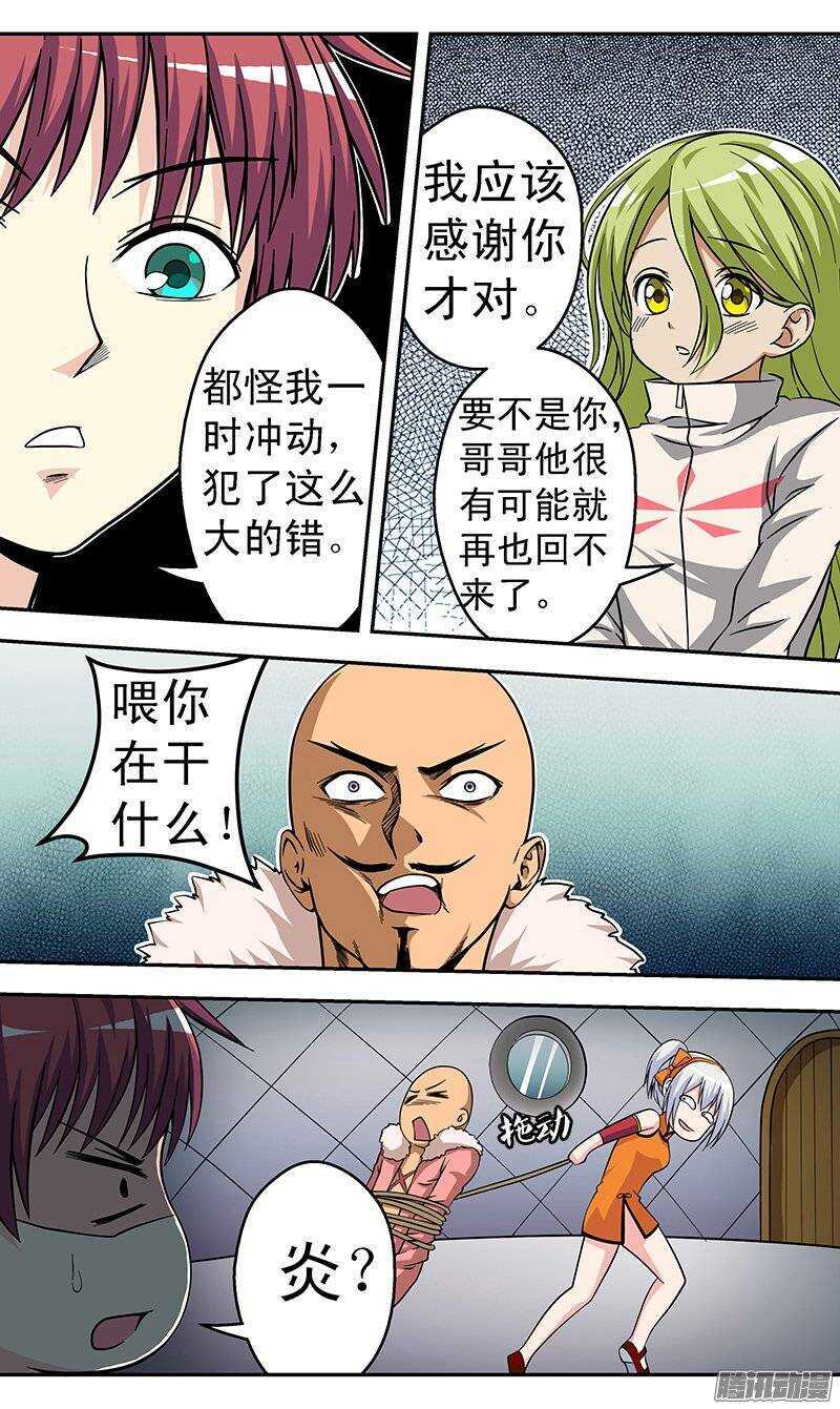 第99话 爆裂军团-第100话