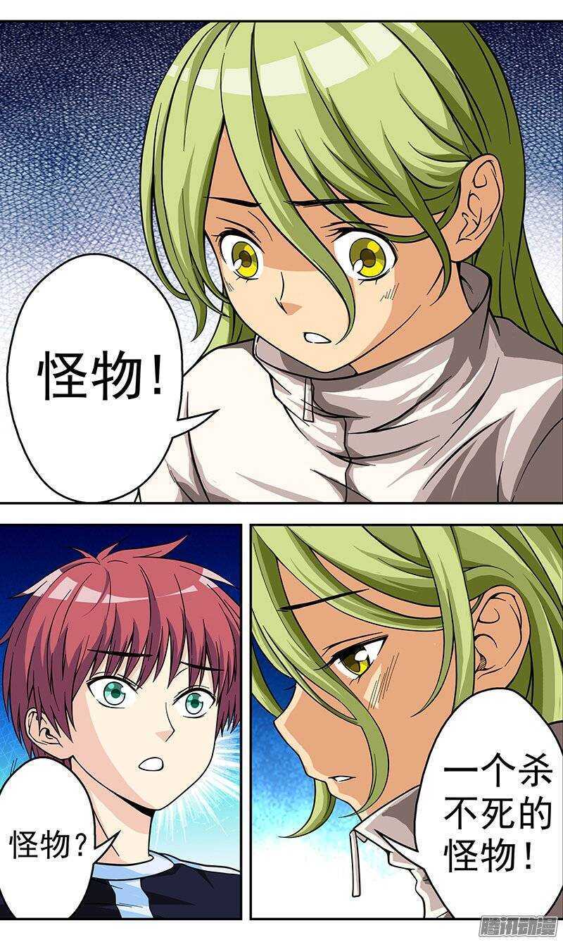 第99话 爆裂军团-第100话