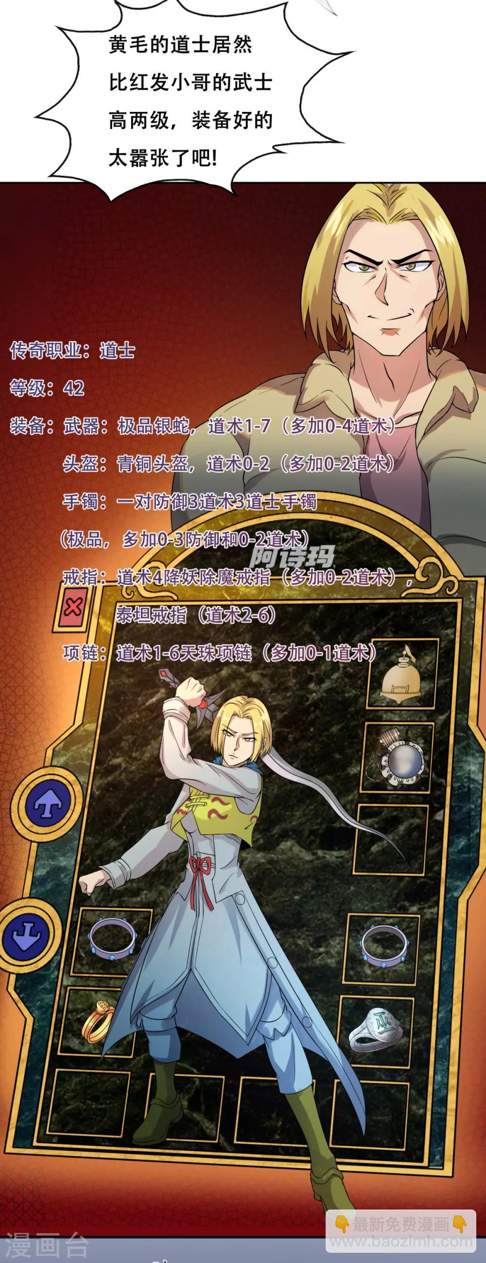 序章 回忆RMB赌战-第2话