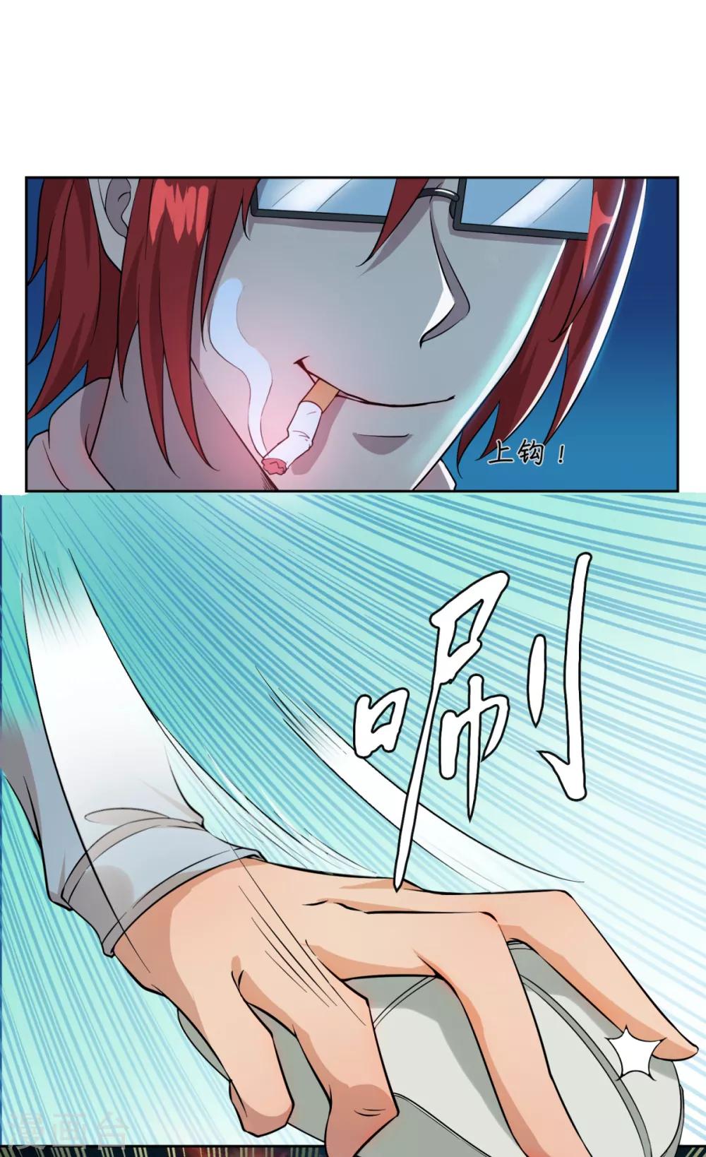 序章 回忆RMB赌战-第2话