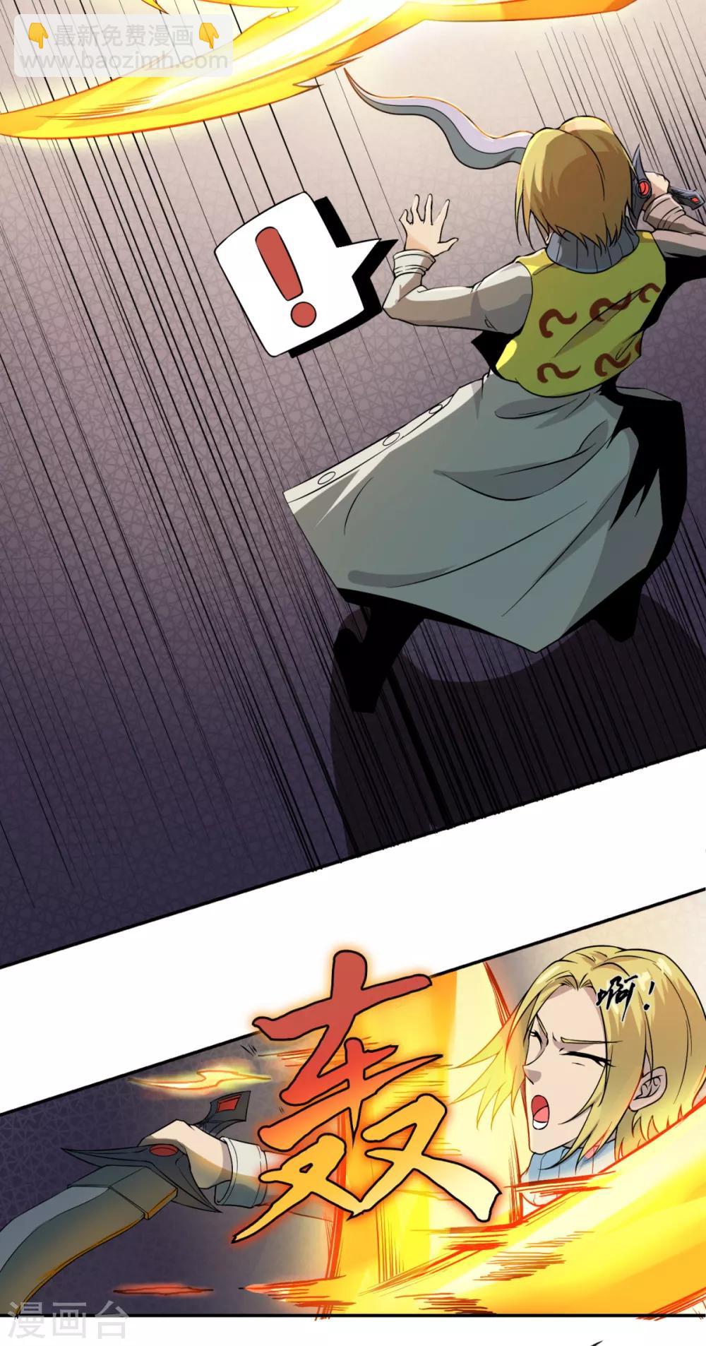 序章 回忆RMB赌战-第2话