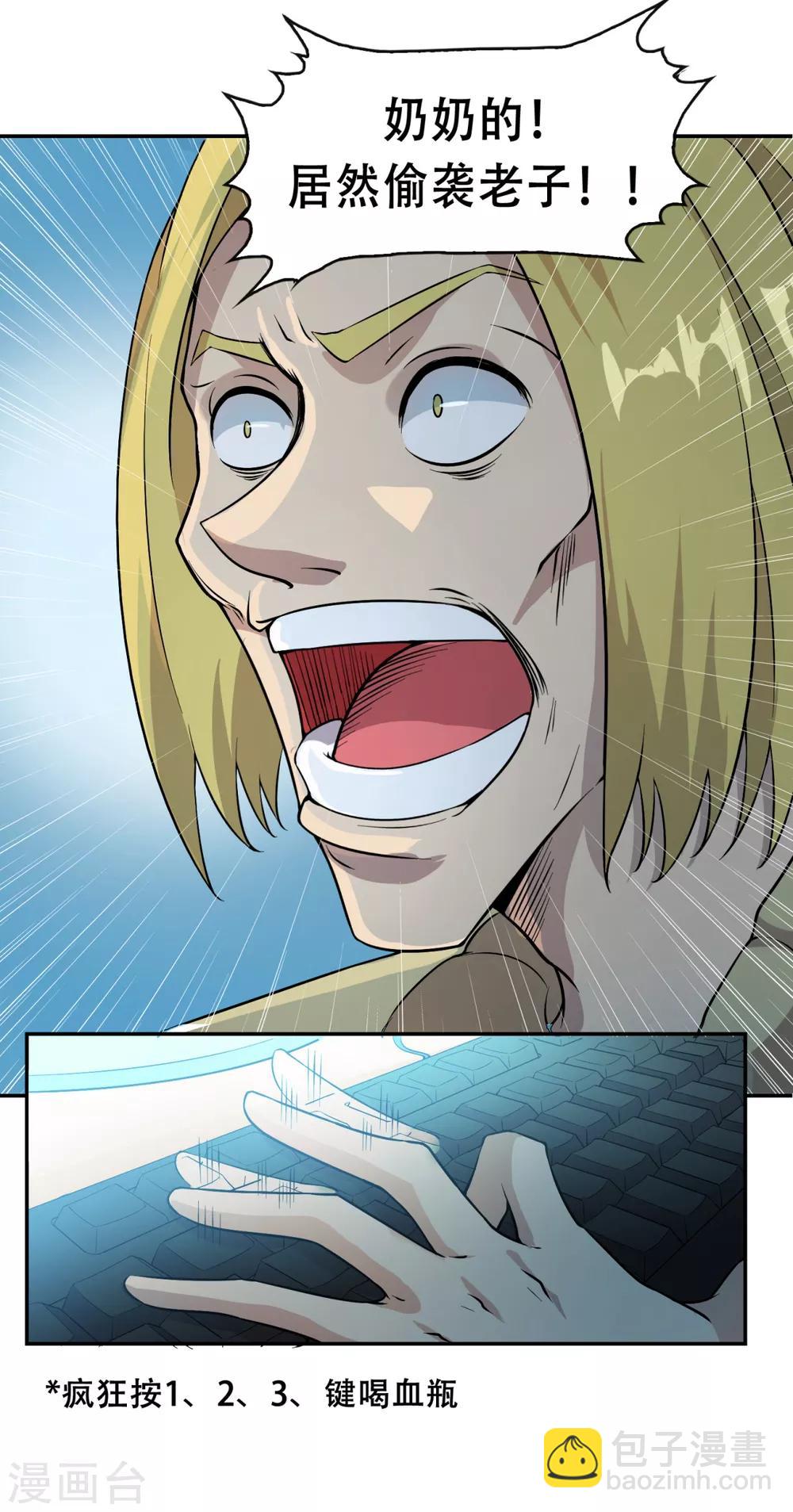 序章 回忆RMB赌战-第2话