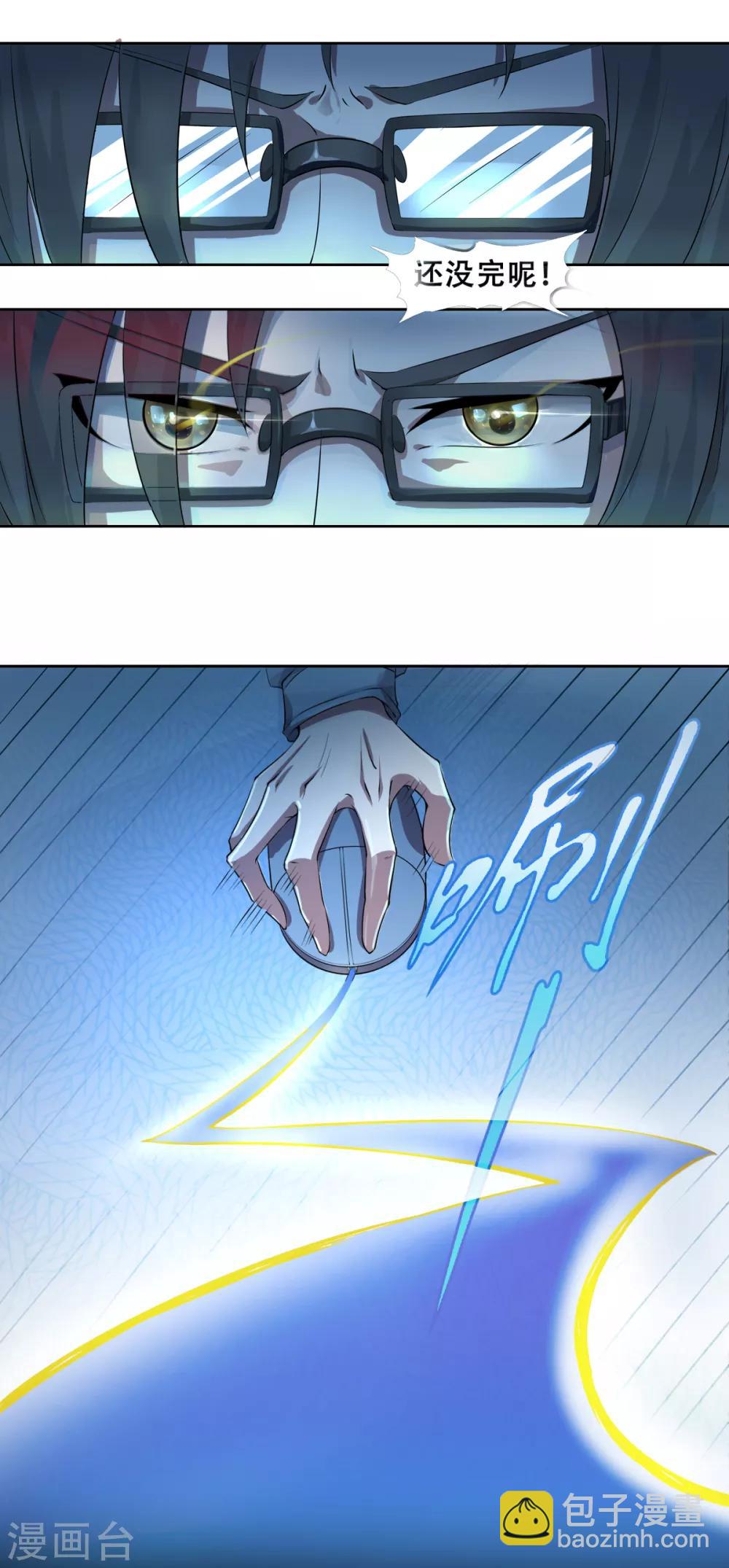 序章 回忆RMB赌战-第2话