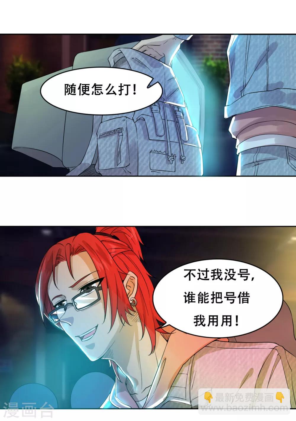 序章 回忆RMB赌战-第2话