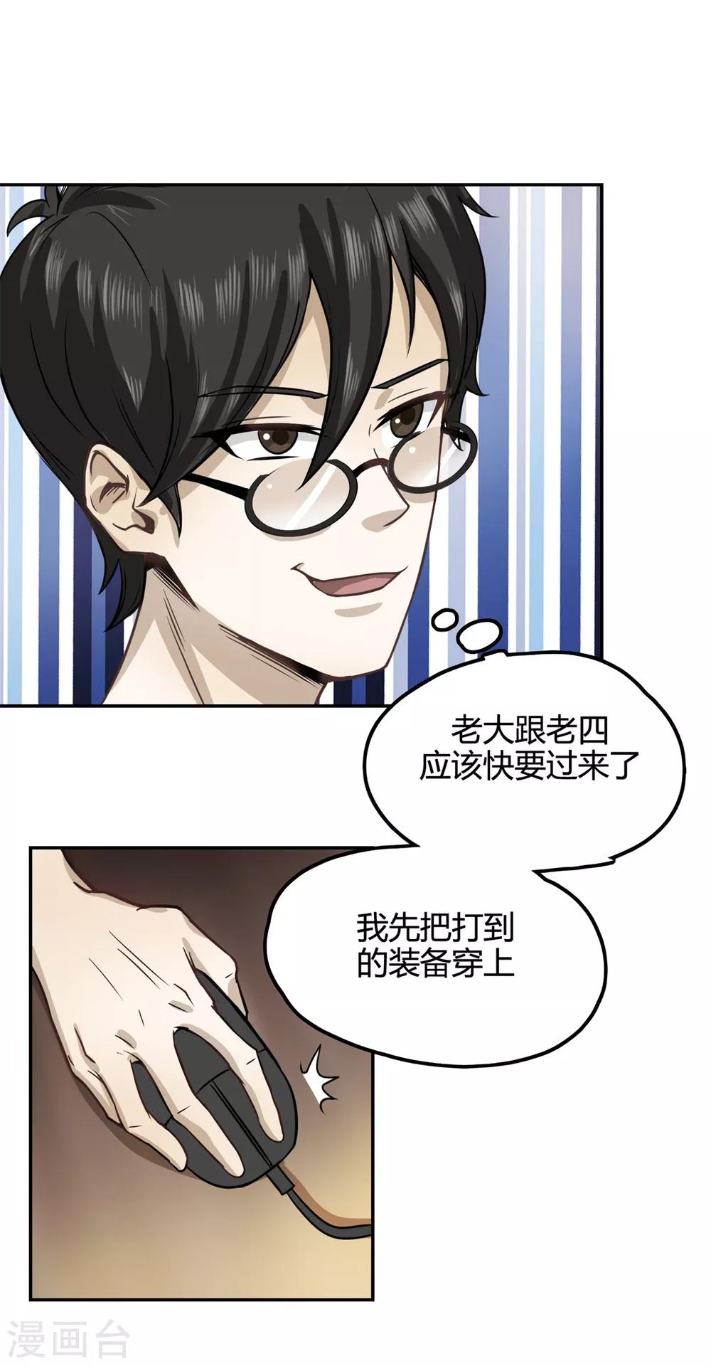 第10话 爽！别停！-第12话