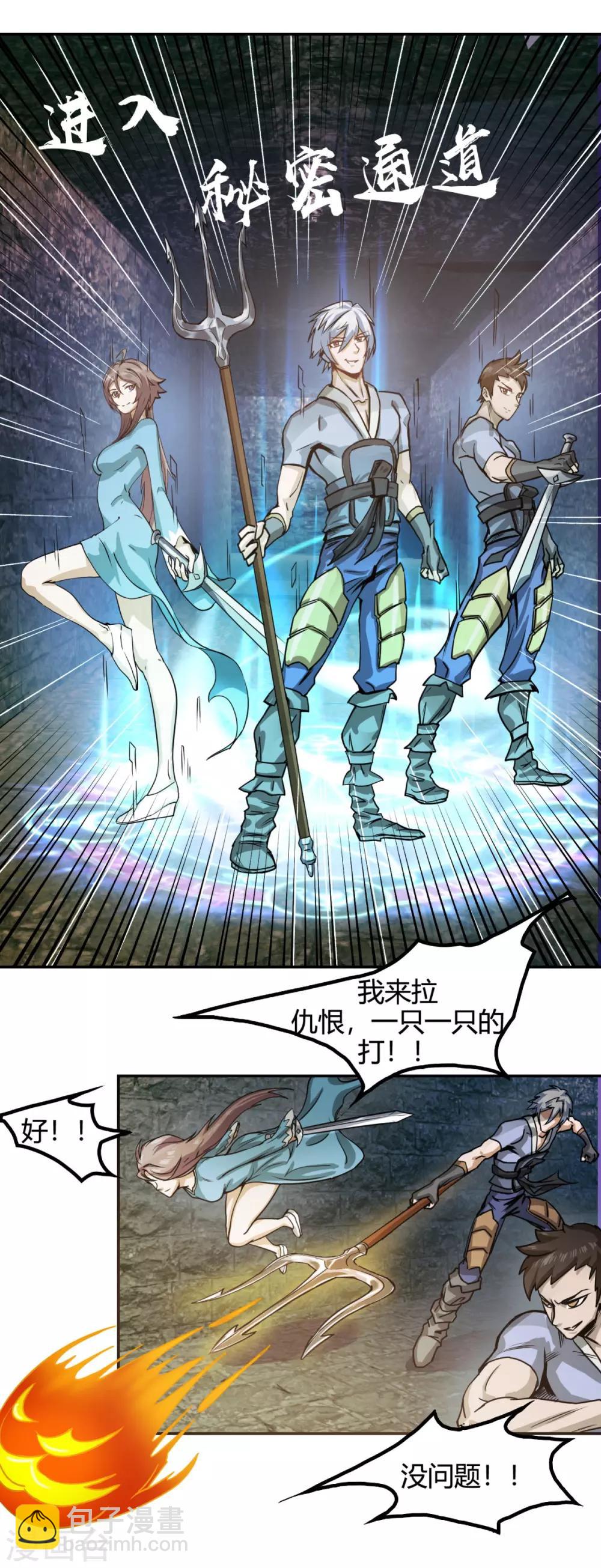 第10话 爽！别停！-第12话