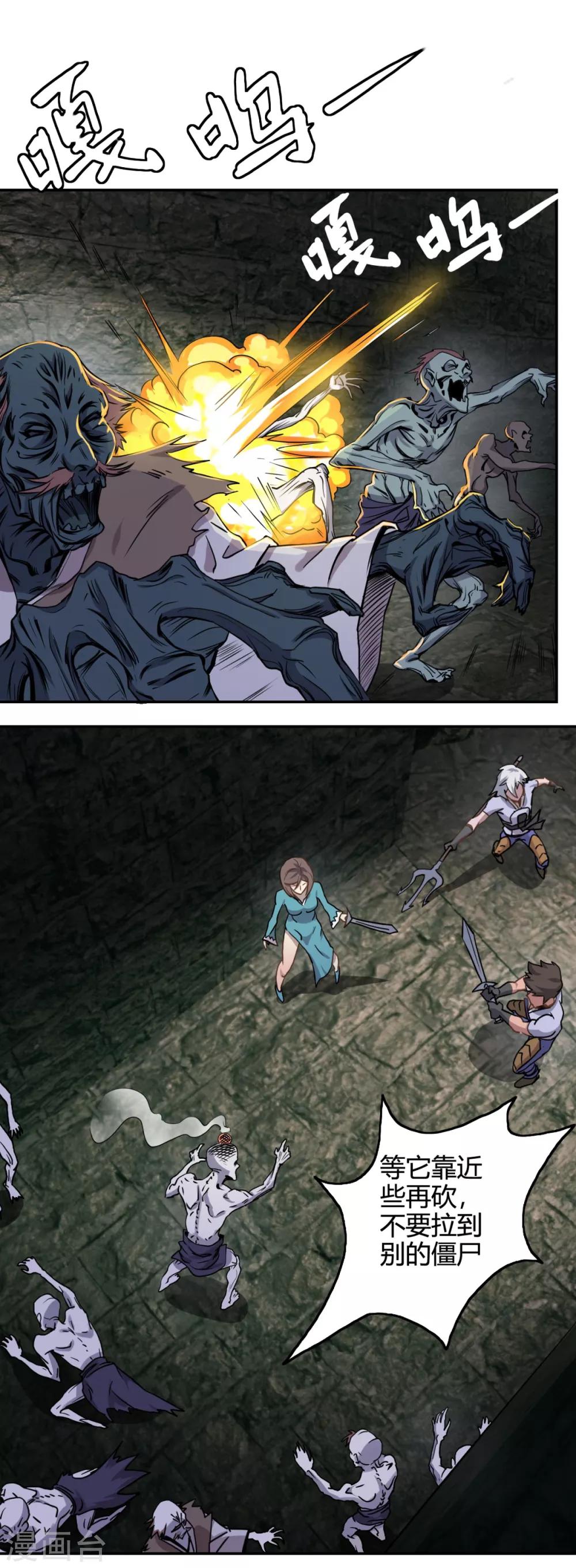 第10话 爽！别停！-第12话