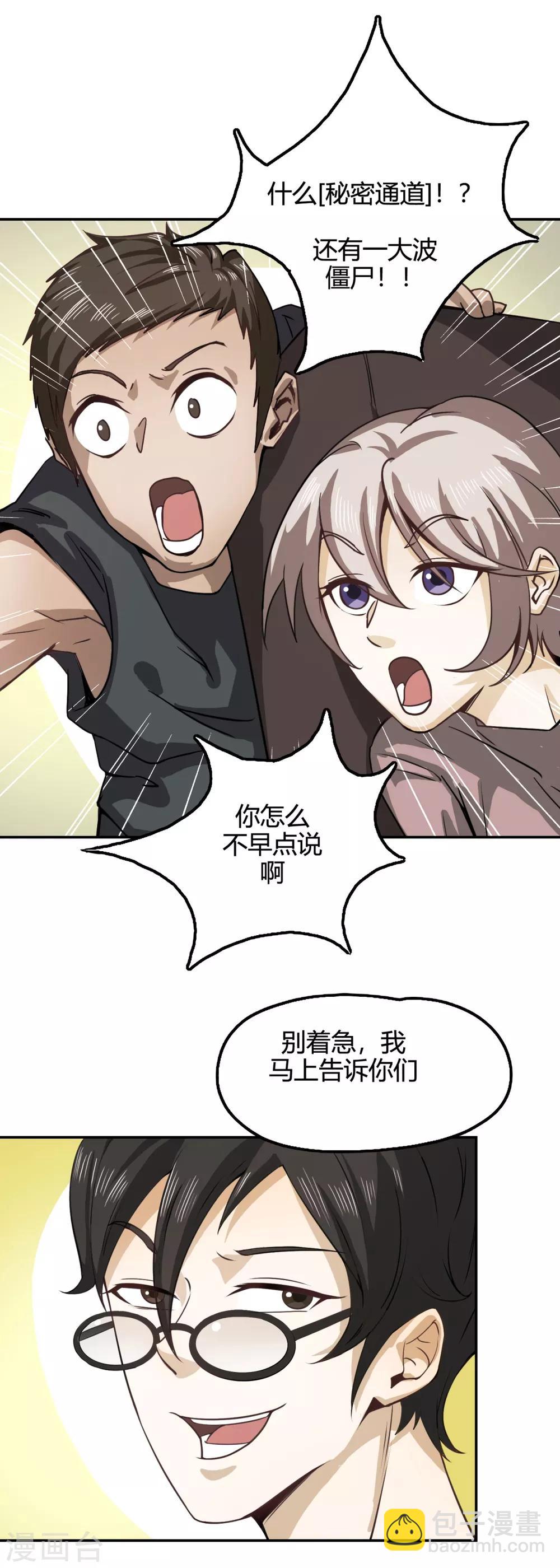 第10话 爽！别停！-第12话