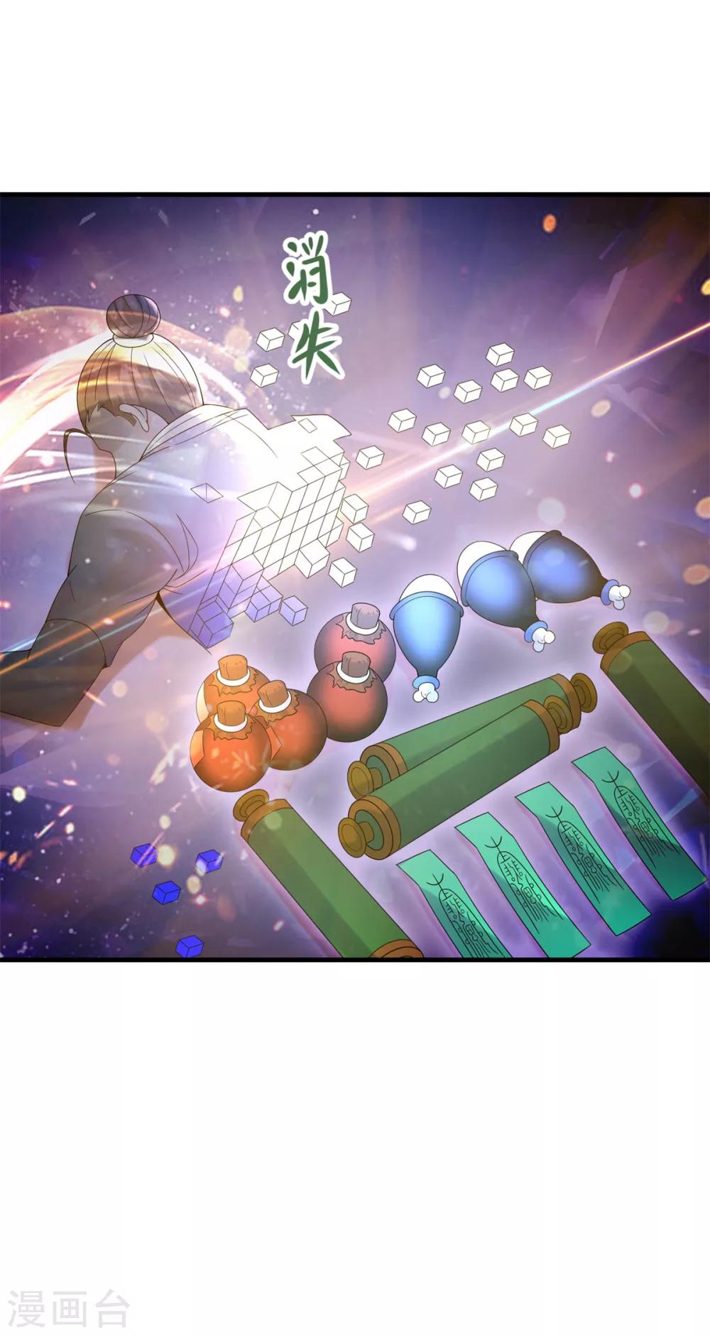 第12话 阴差阳错-第14话