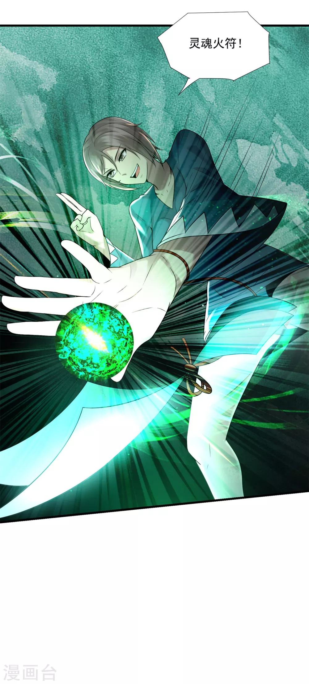 第12话 阴差阳错-第14话