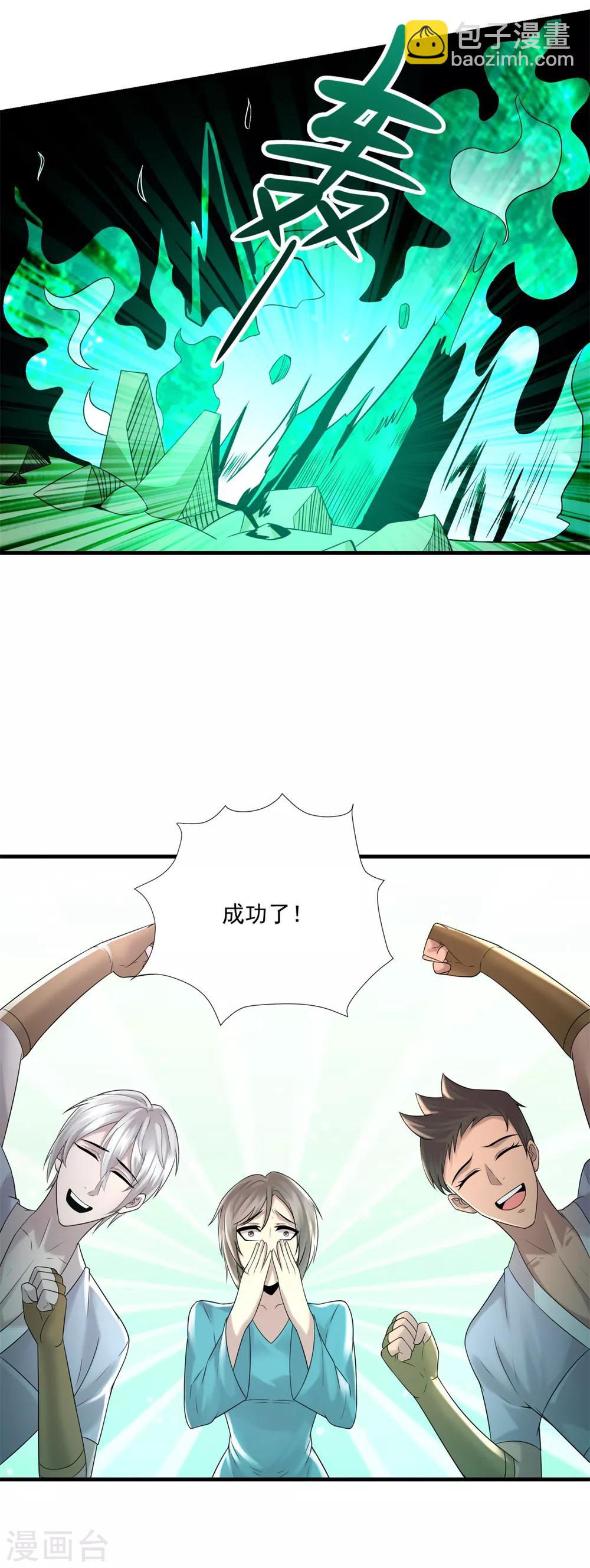 第12话 阴差阳错-第14话