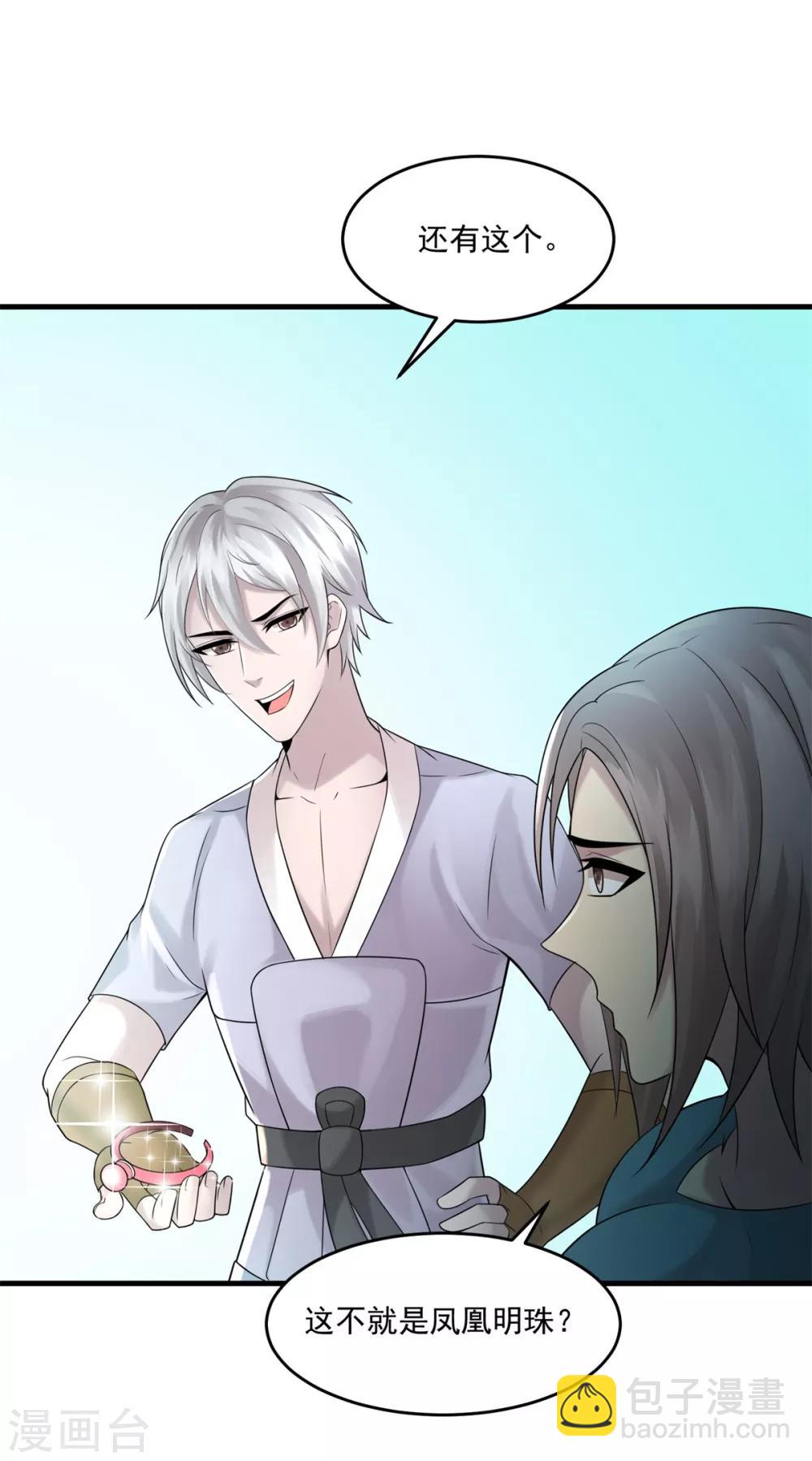 第12话 阴差阳错-第14话