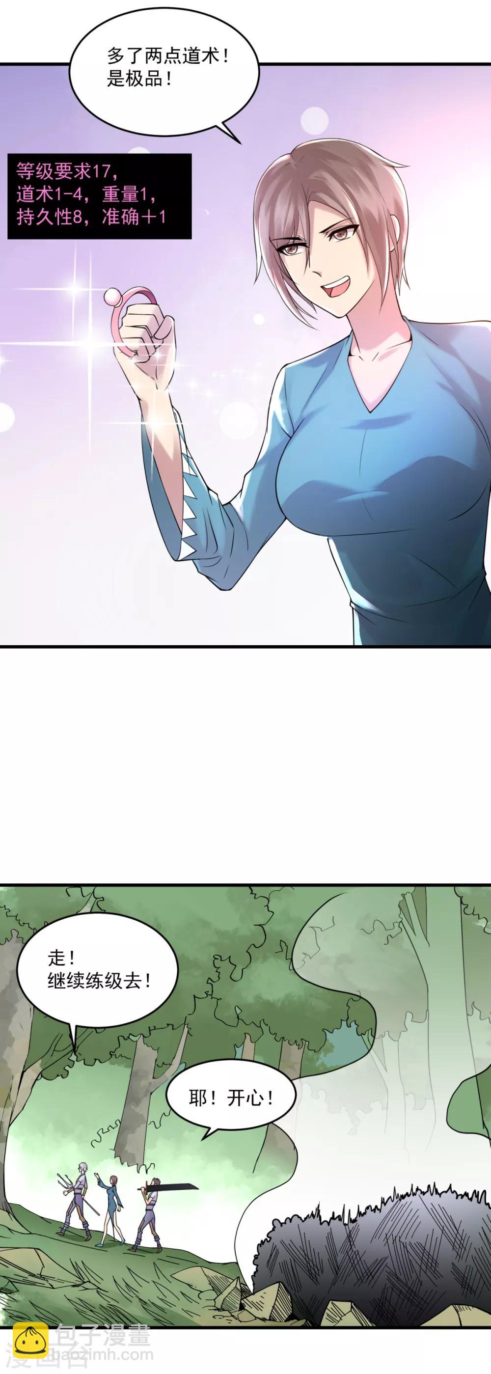 第12话 阴差阳错-第14话