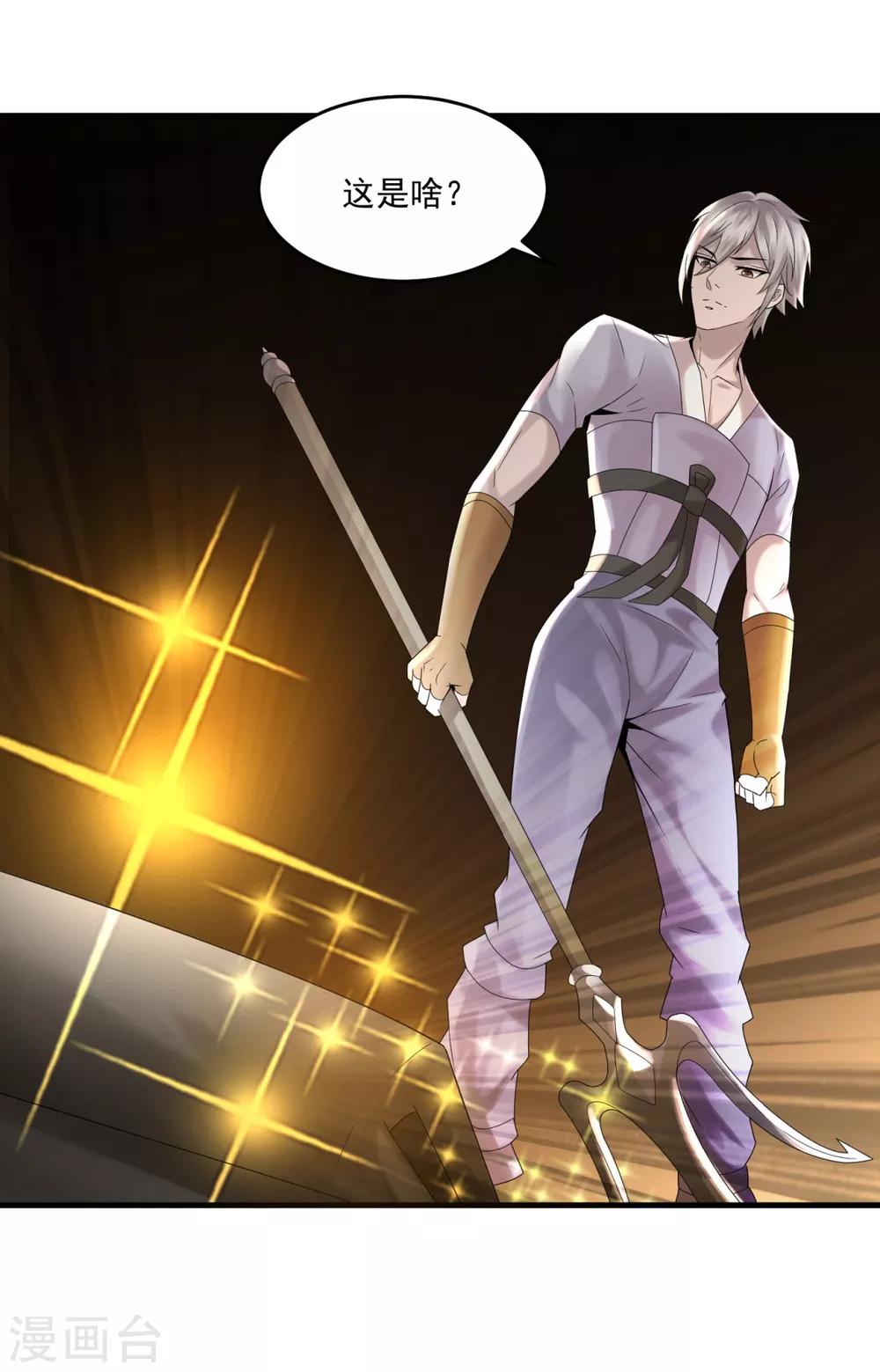 第12话 阴差阳错-第14话