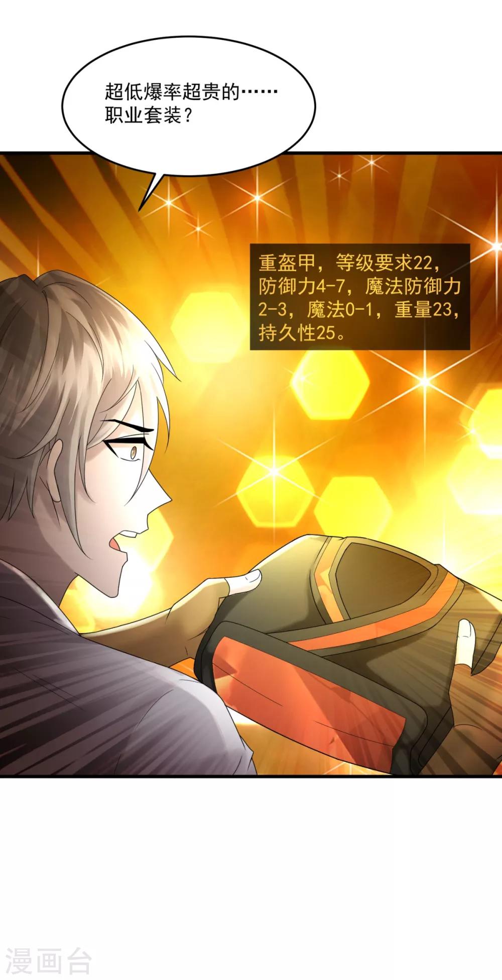 第12话 阴差阳错-第14话