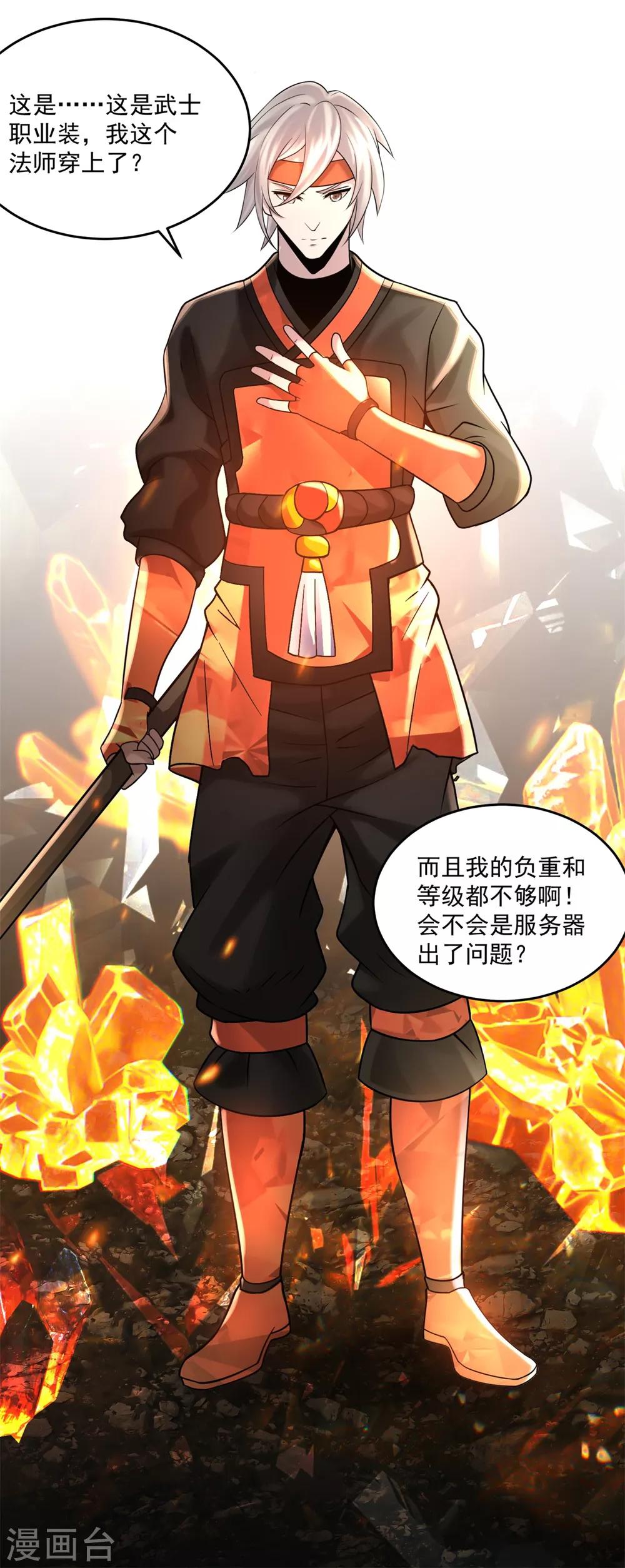 第12话 阴差阳错-第14话