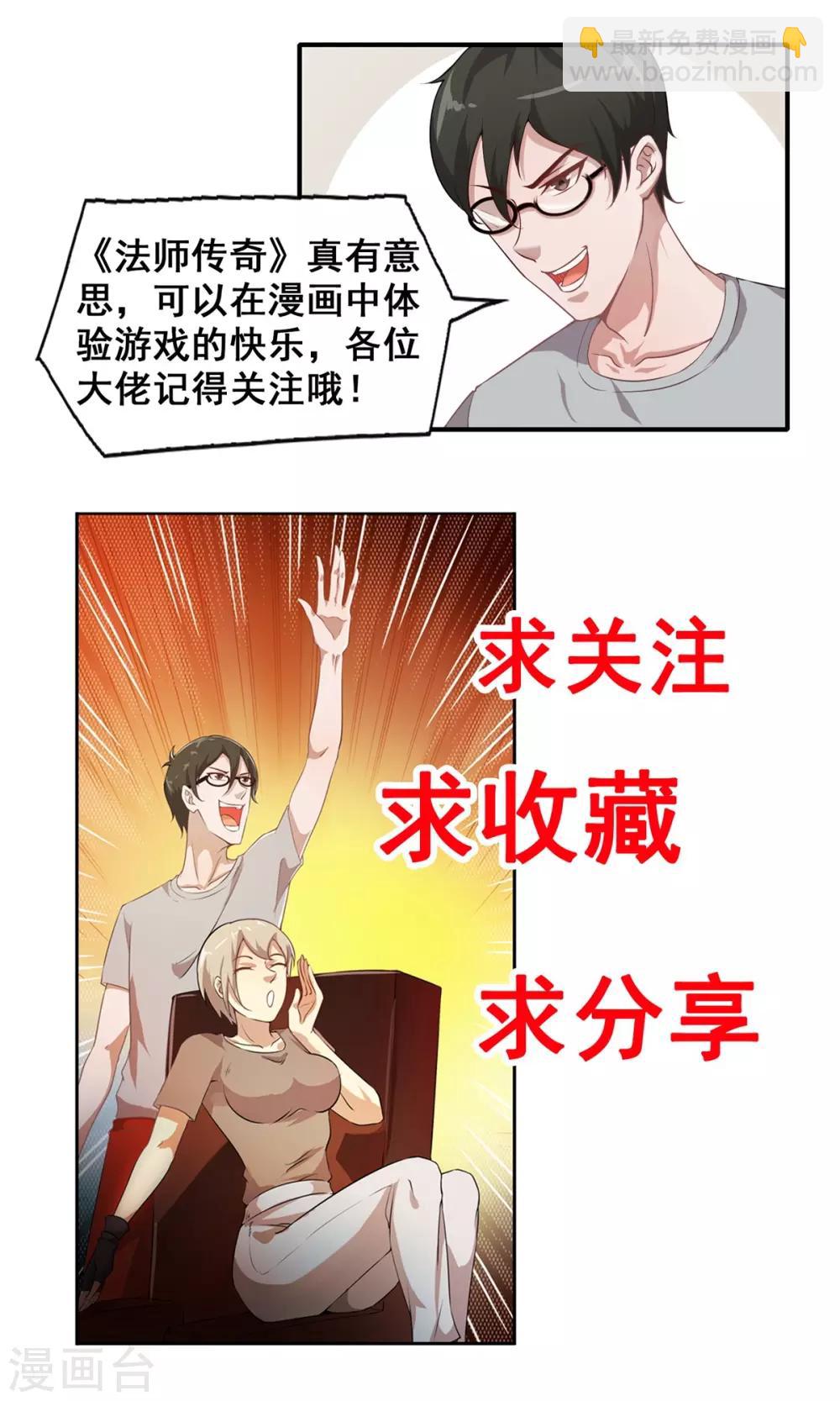 第12话 阴差阳错-第14话