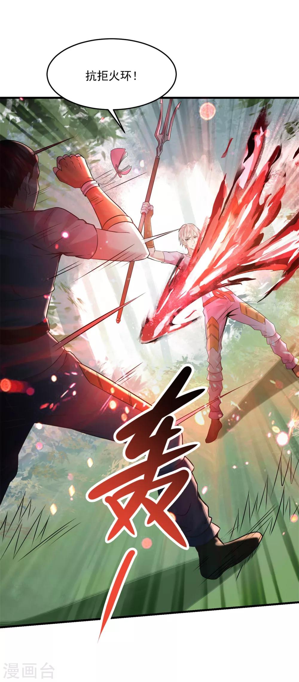 第12话 阴差阳错-第14话