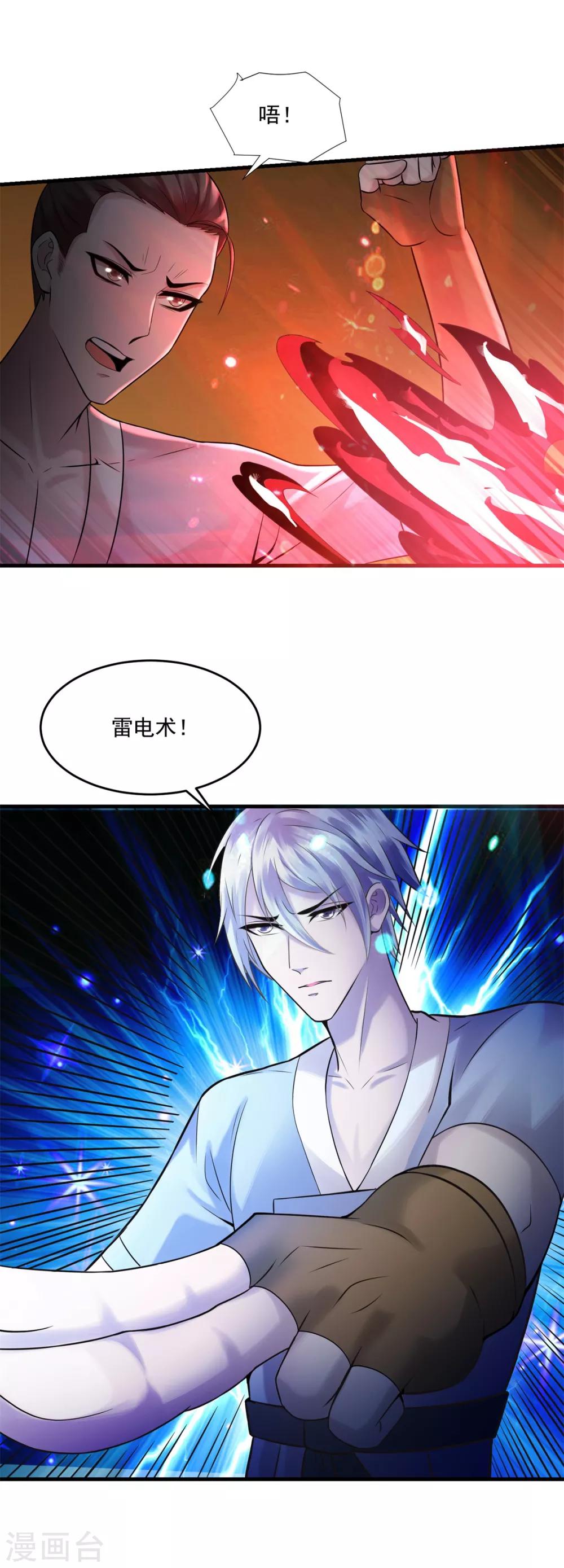 第12话 阴差阳错-第14话