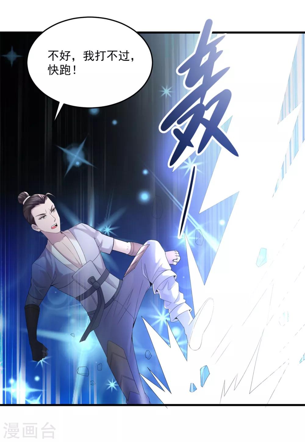 第12话 阴差阳错-第14话