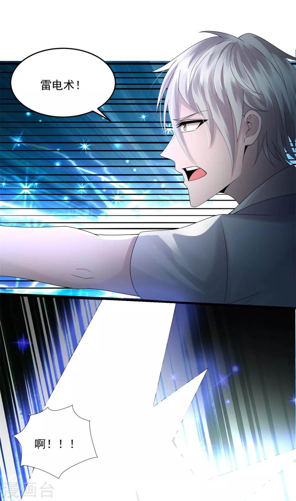 第12话 阴差阳错-第14话