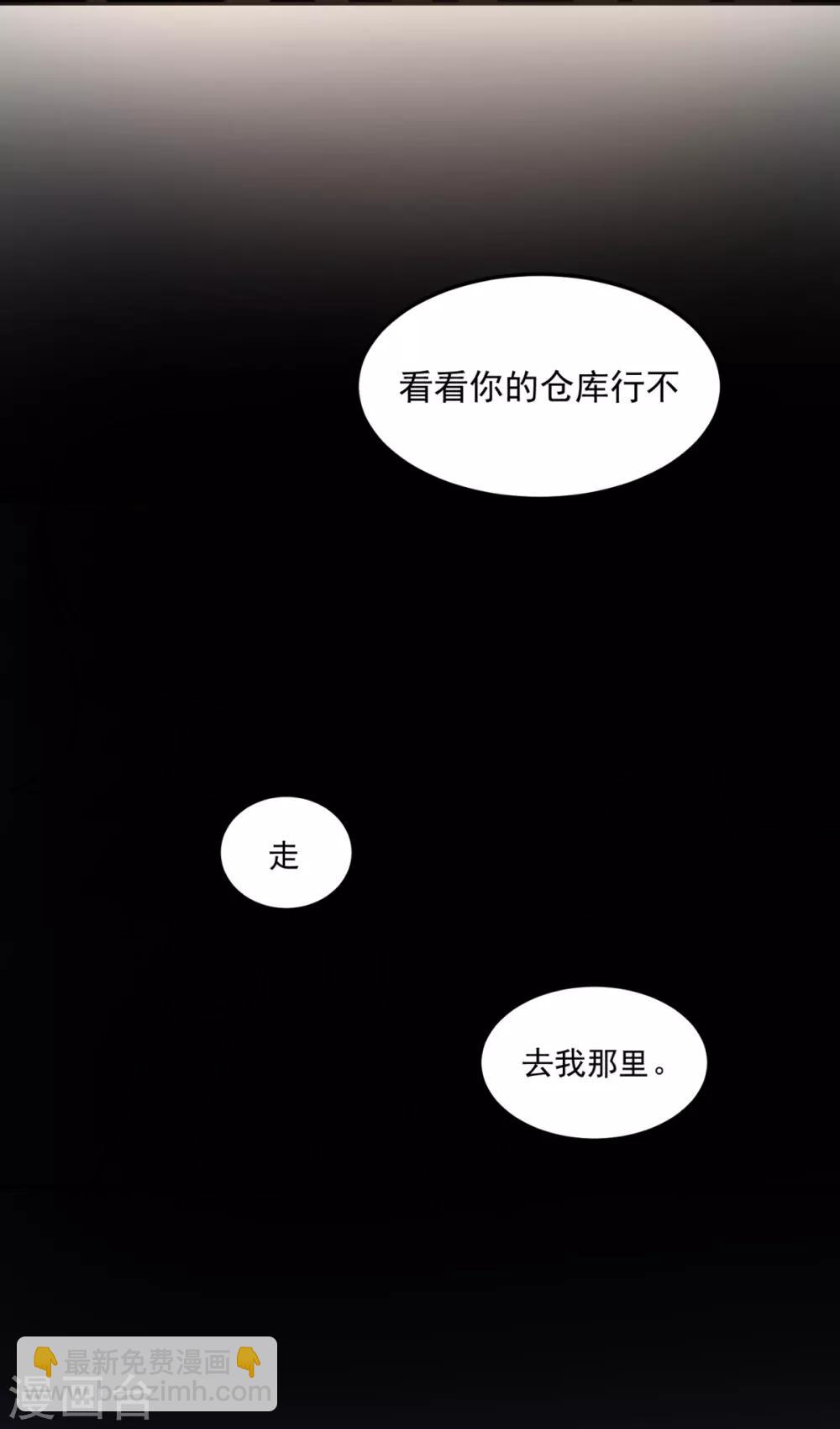 法师传奇 - 第14话 交易使人致富 - 5