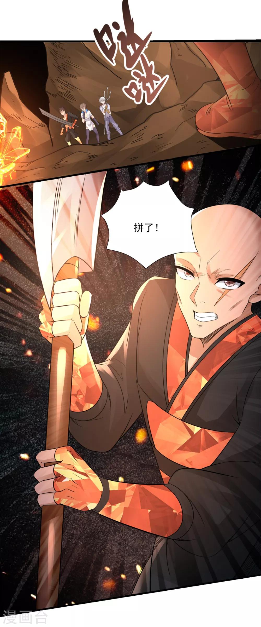 第20话 海魂掉了-第22话