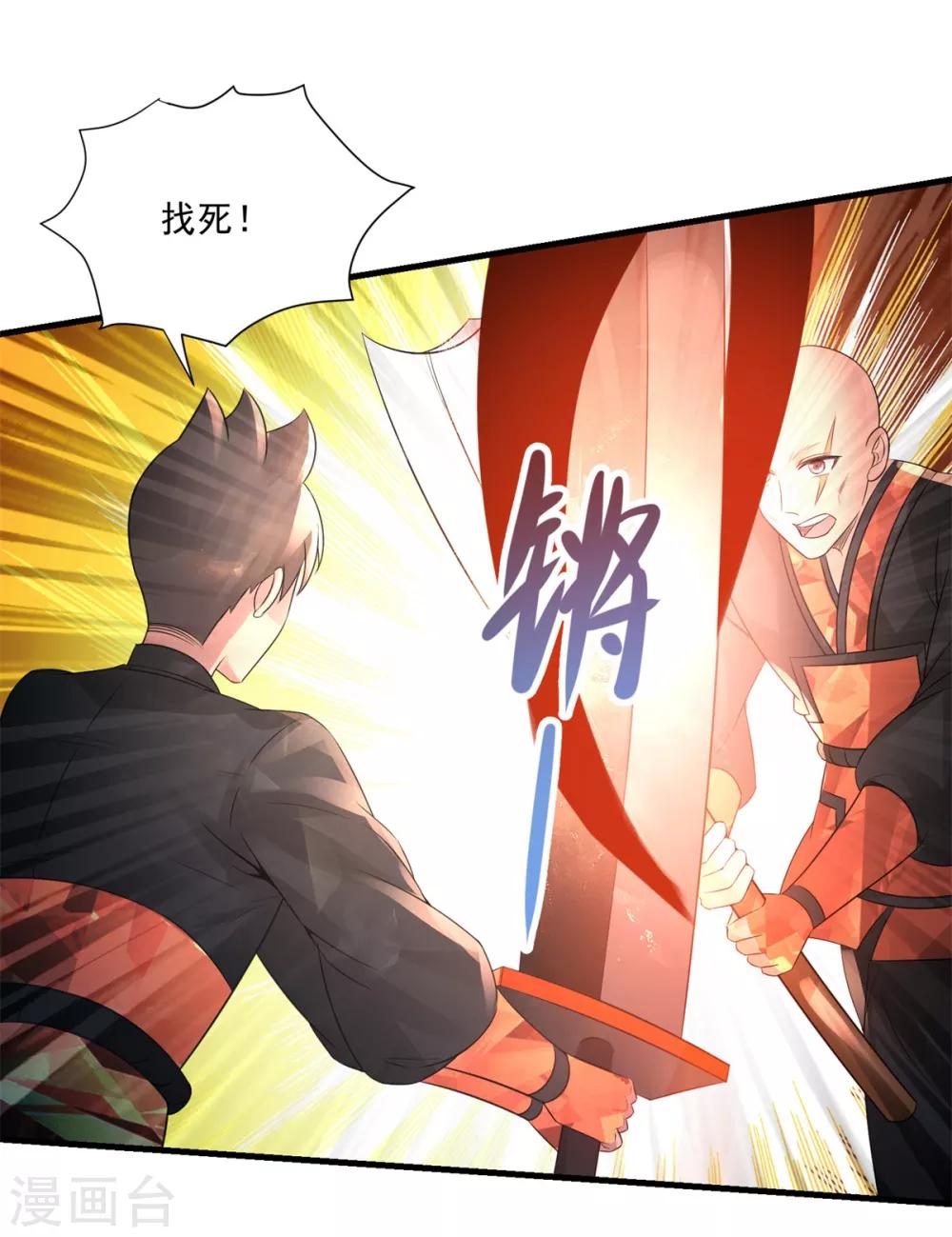 第20话 海魂掉了-第22话