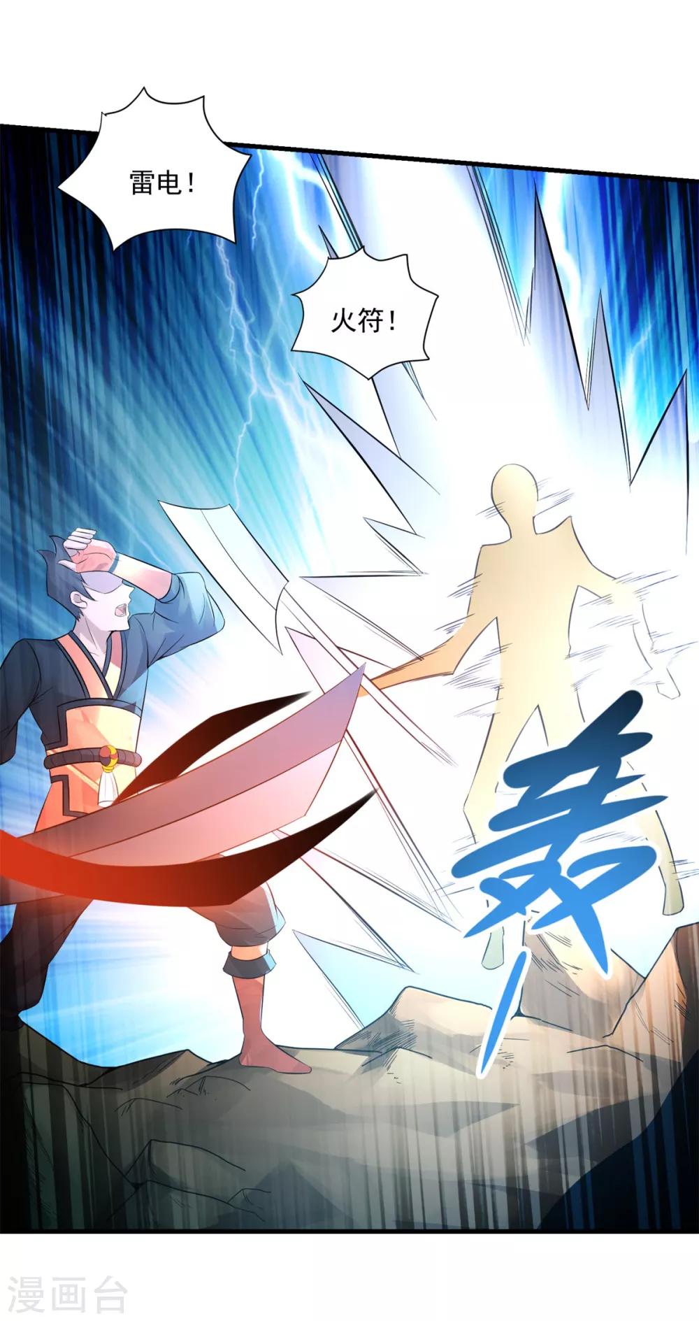 第20话 海魂掉了-第22话