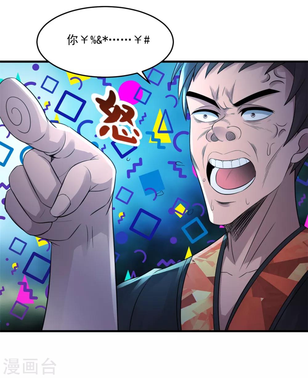 第20话 海魂掉了-第22话