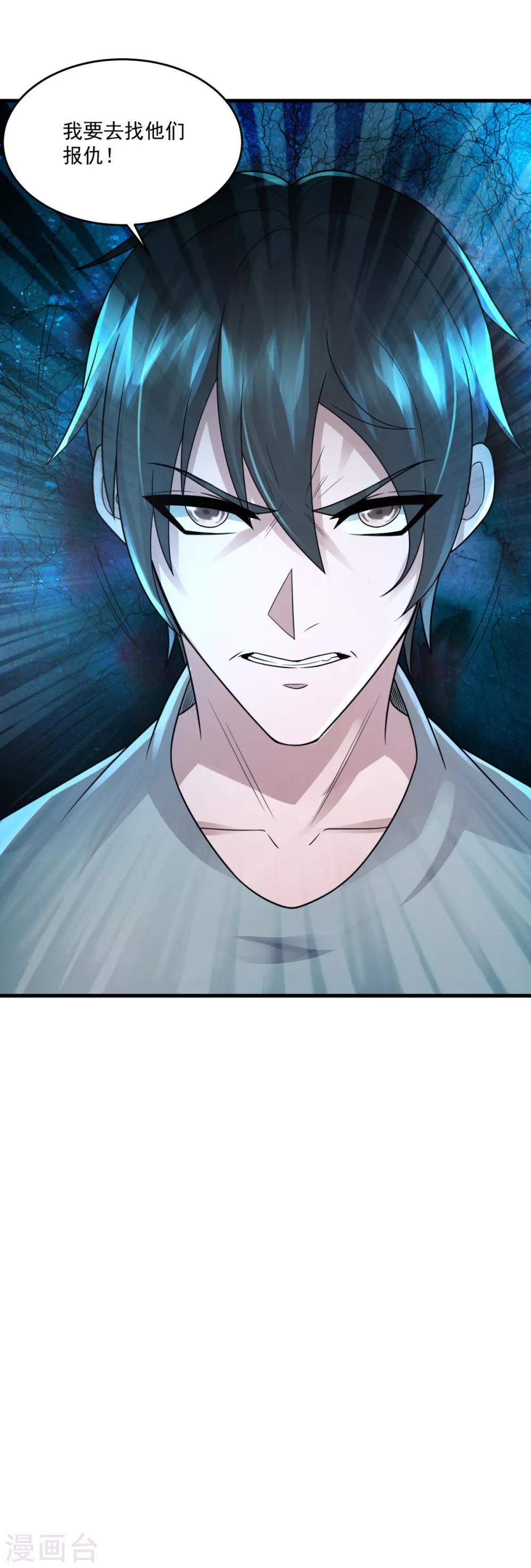 第20话 海魂掉了-第22话