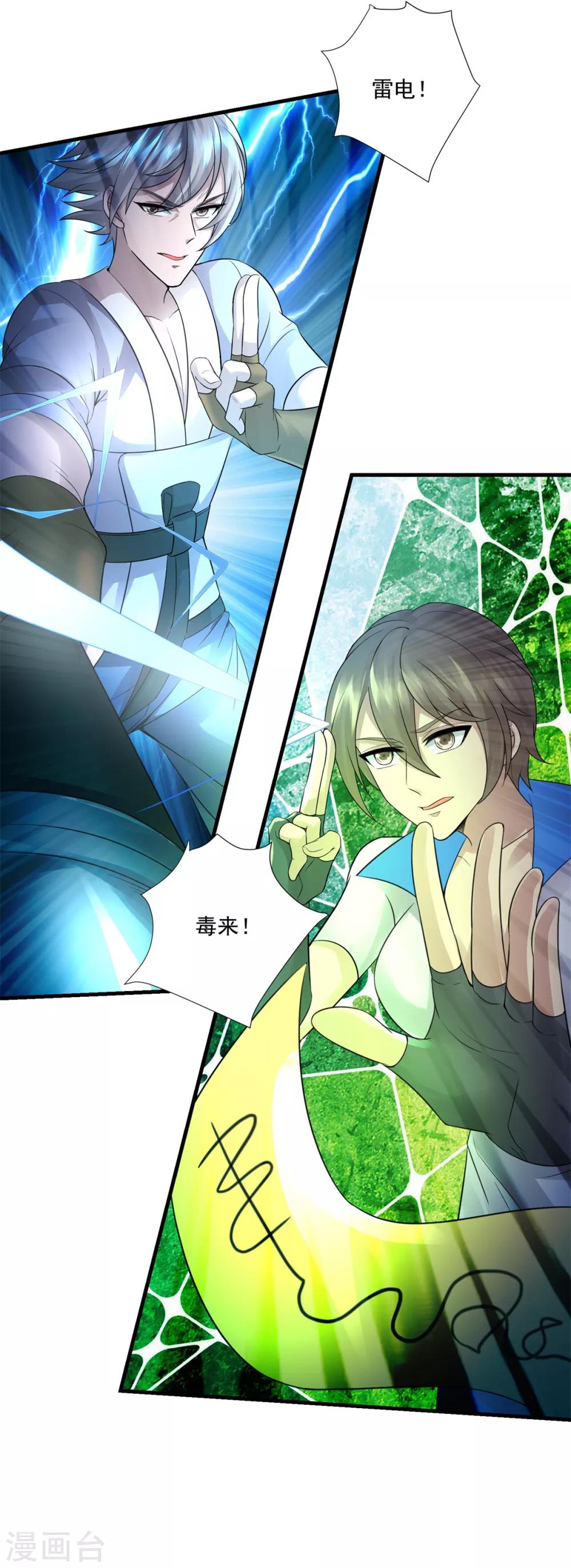 第20话 海魂掉了-第22话