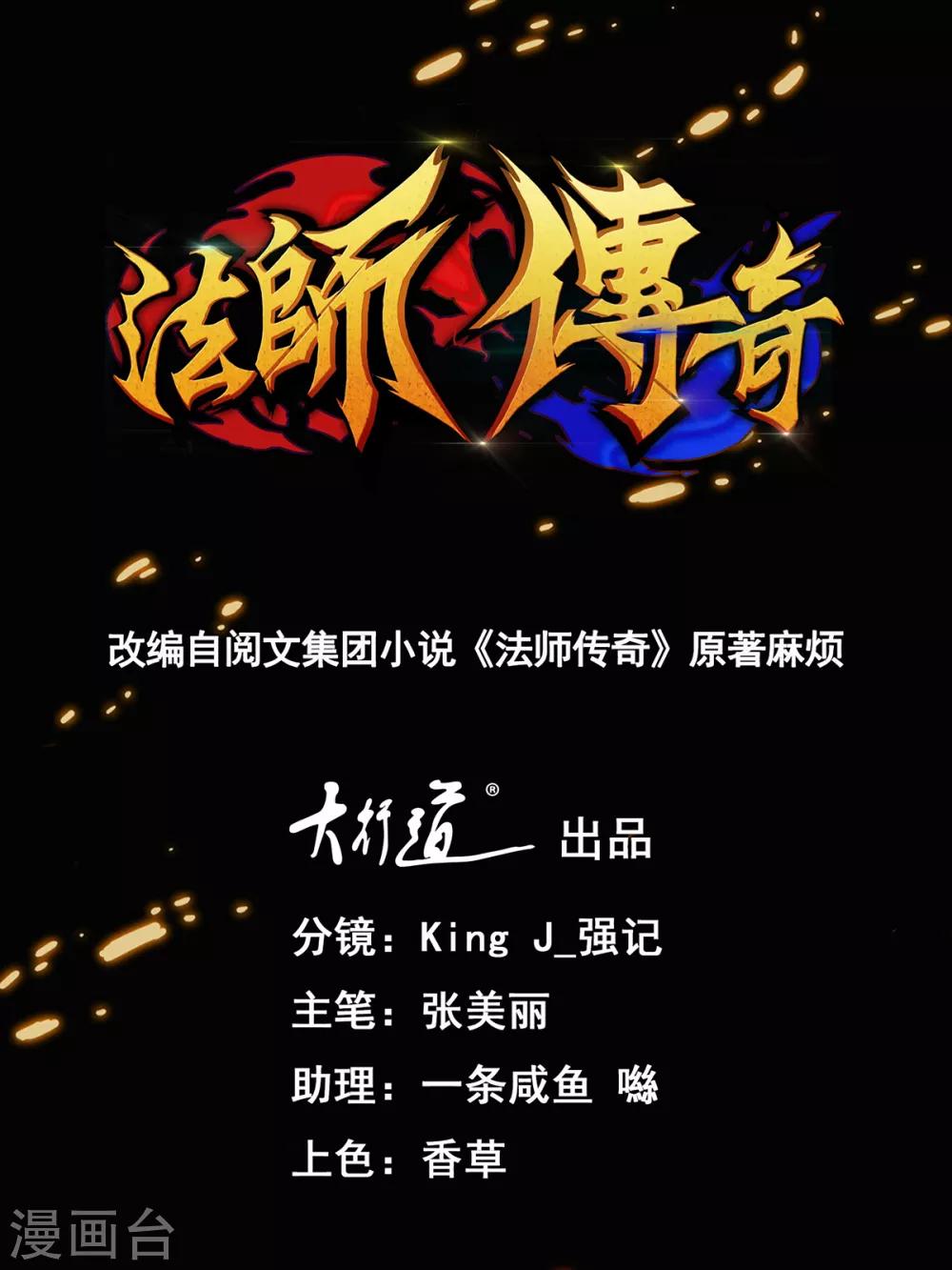 第22话 单挑-第24话