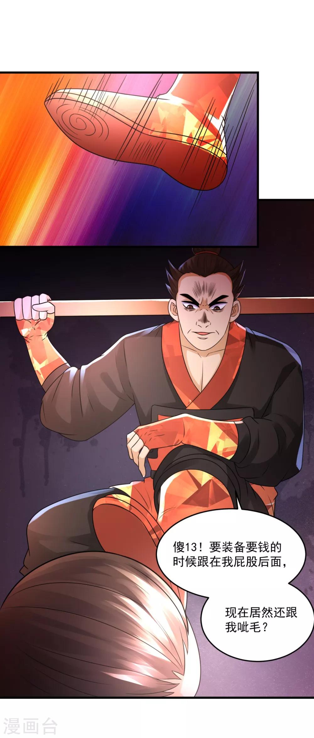 第22话 单挑-第24话