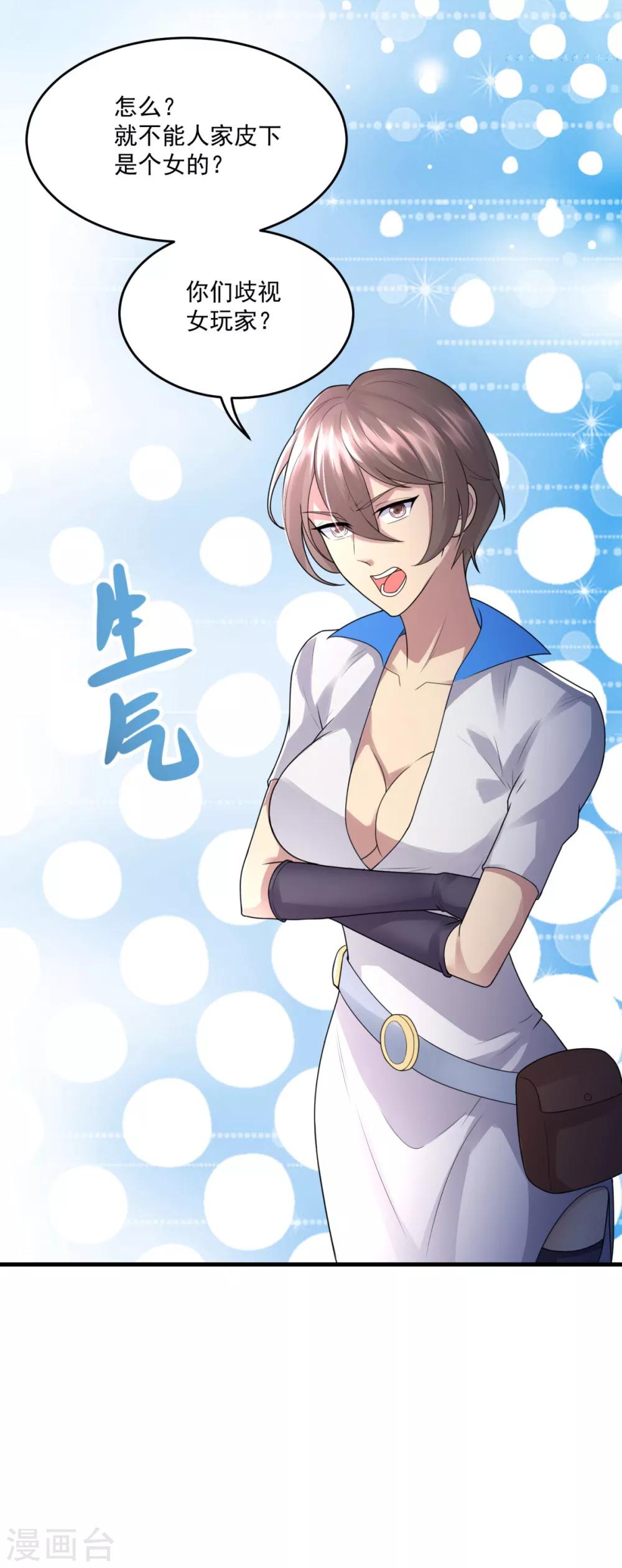 第22话 单挑-第24话