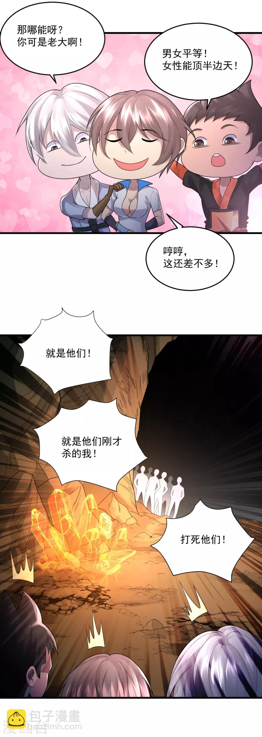 第22话 单挑-第24话