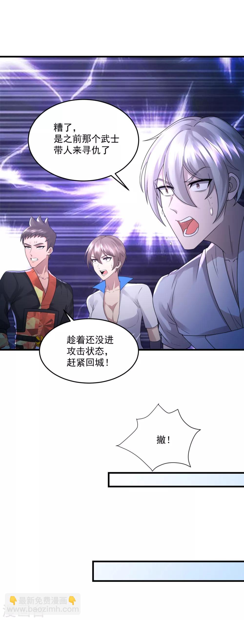 第22话 单挑-第24话