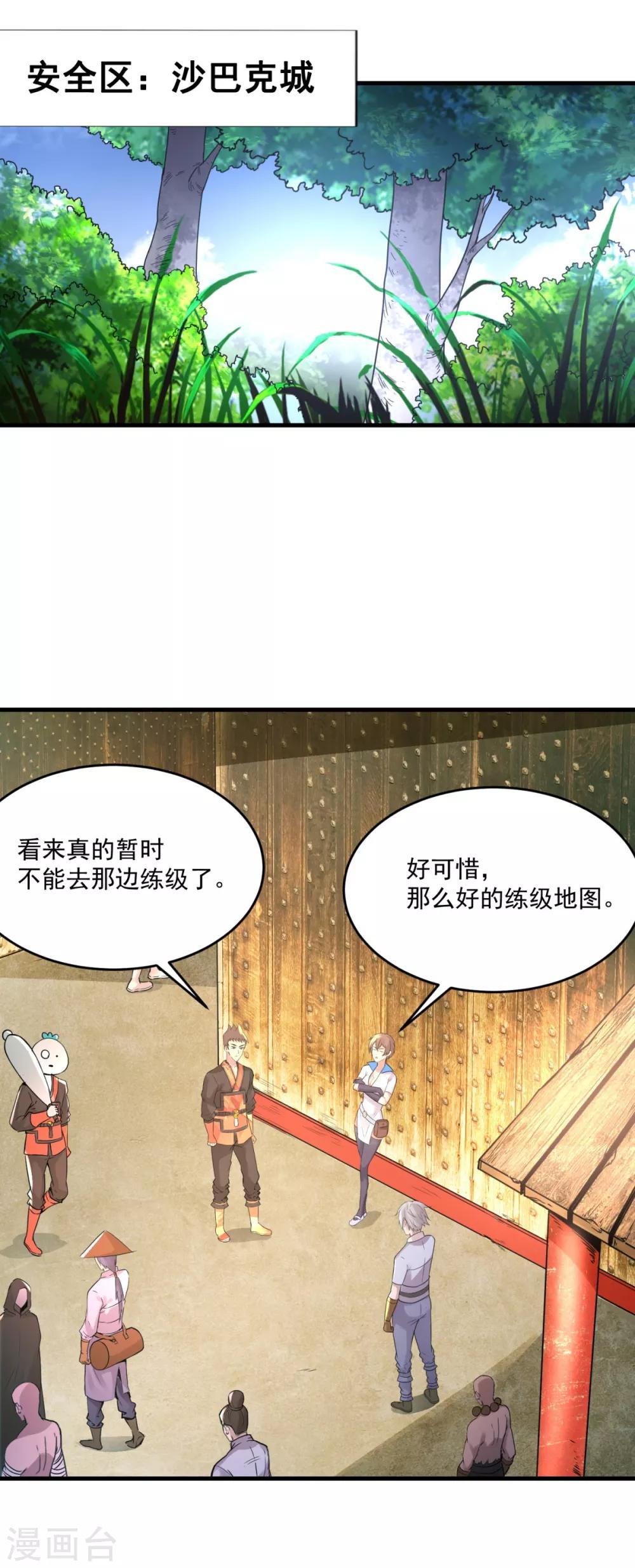 第22话 单挑-第24话