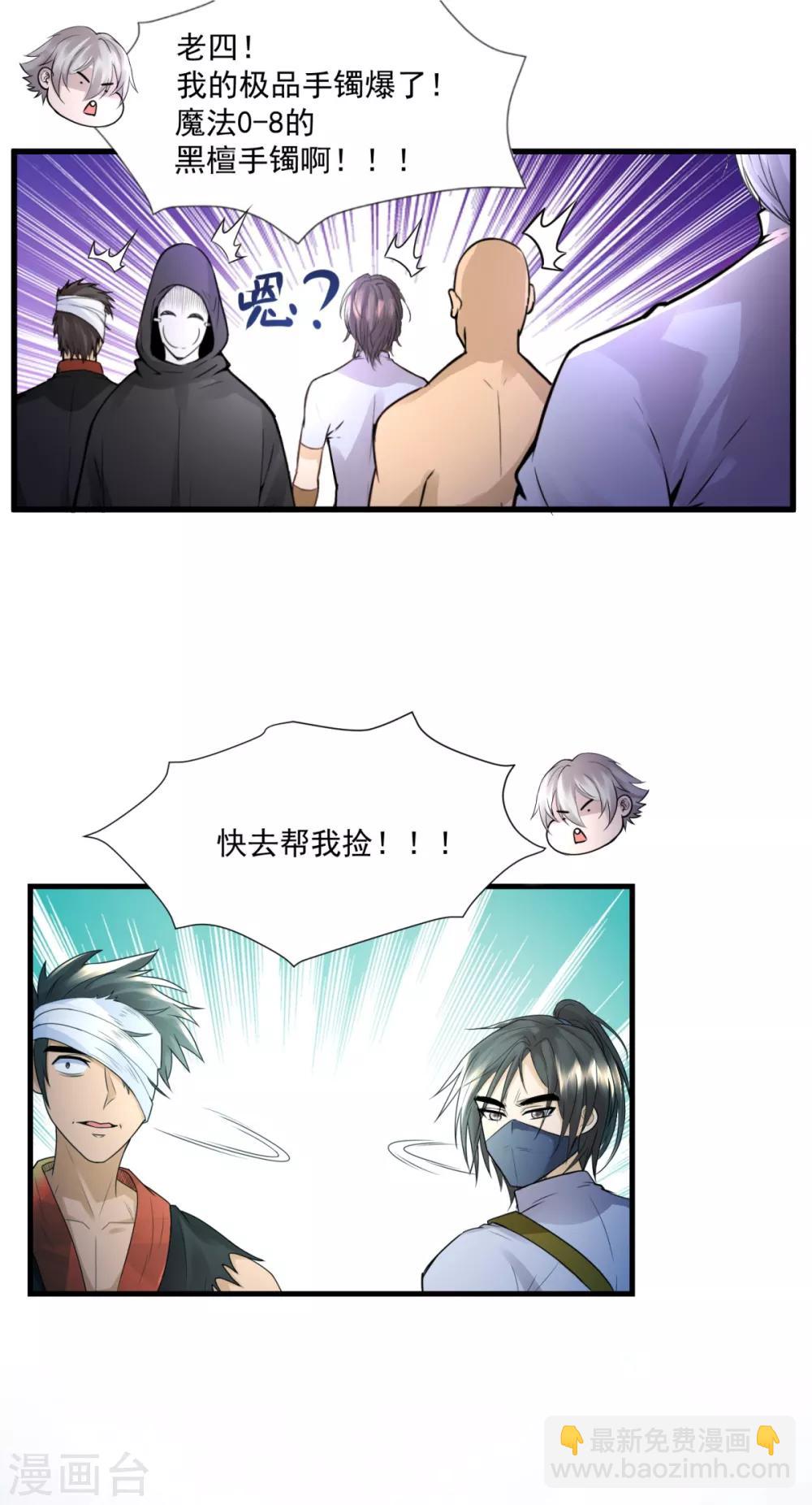 第22话 单挑-第24话