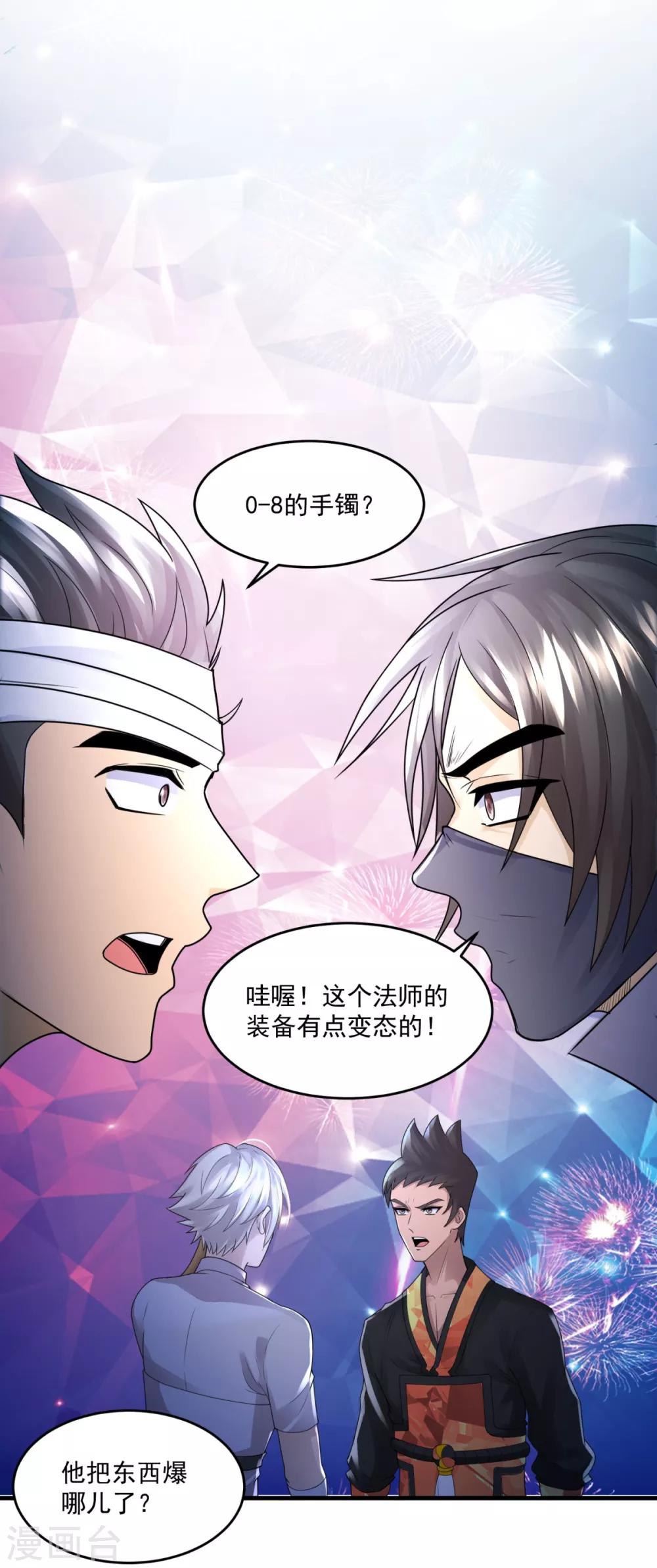 第22话 单挑-第24话