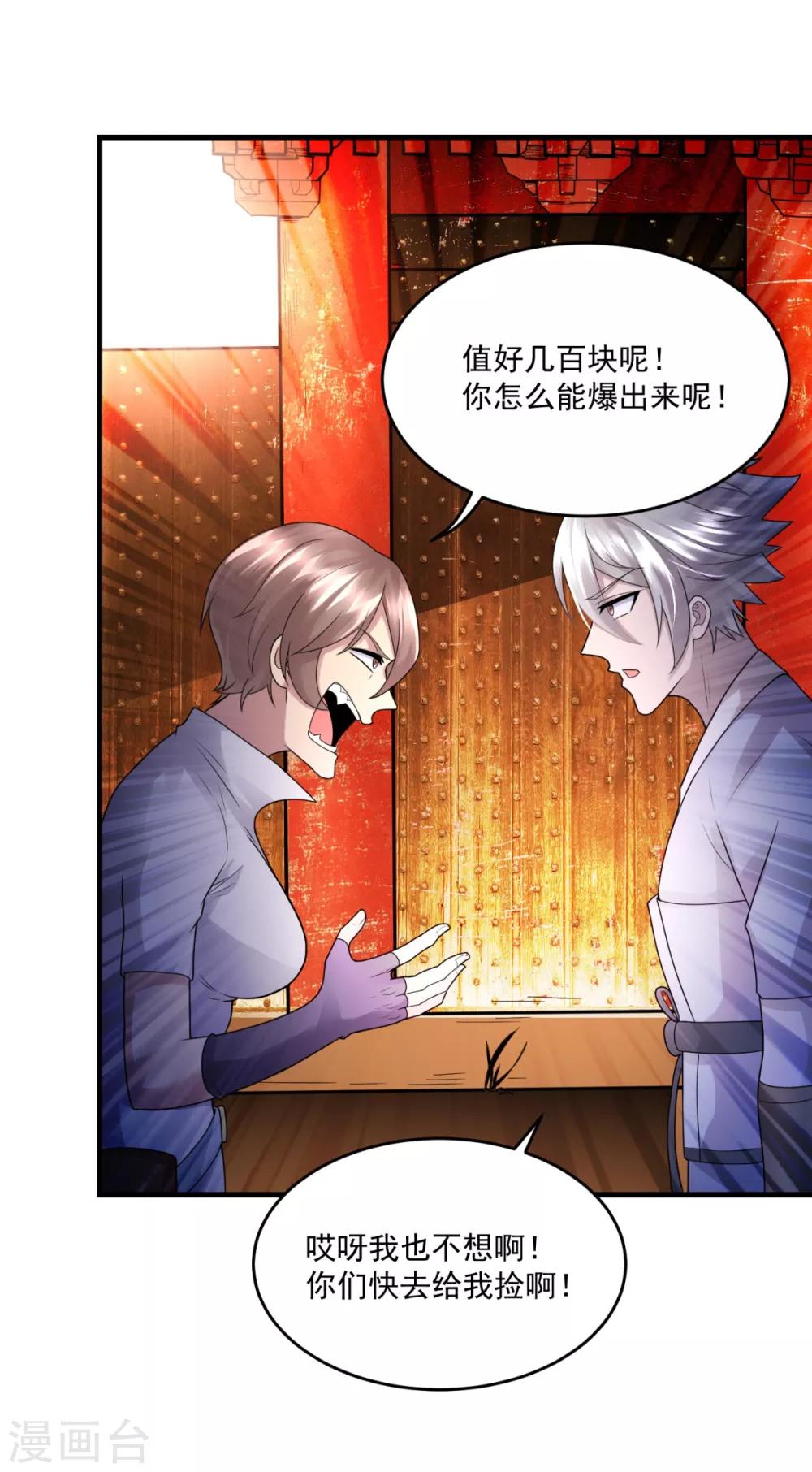 第22话 单挑-第24话