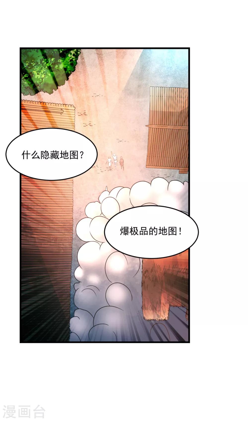 第22话 单挑-第24话