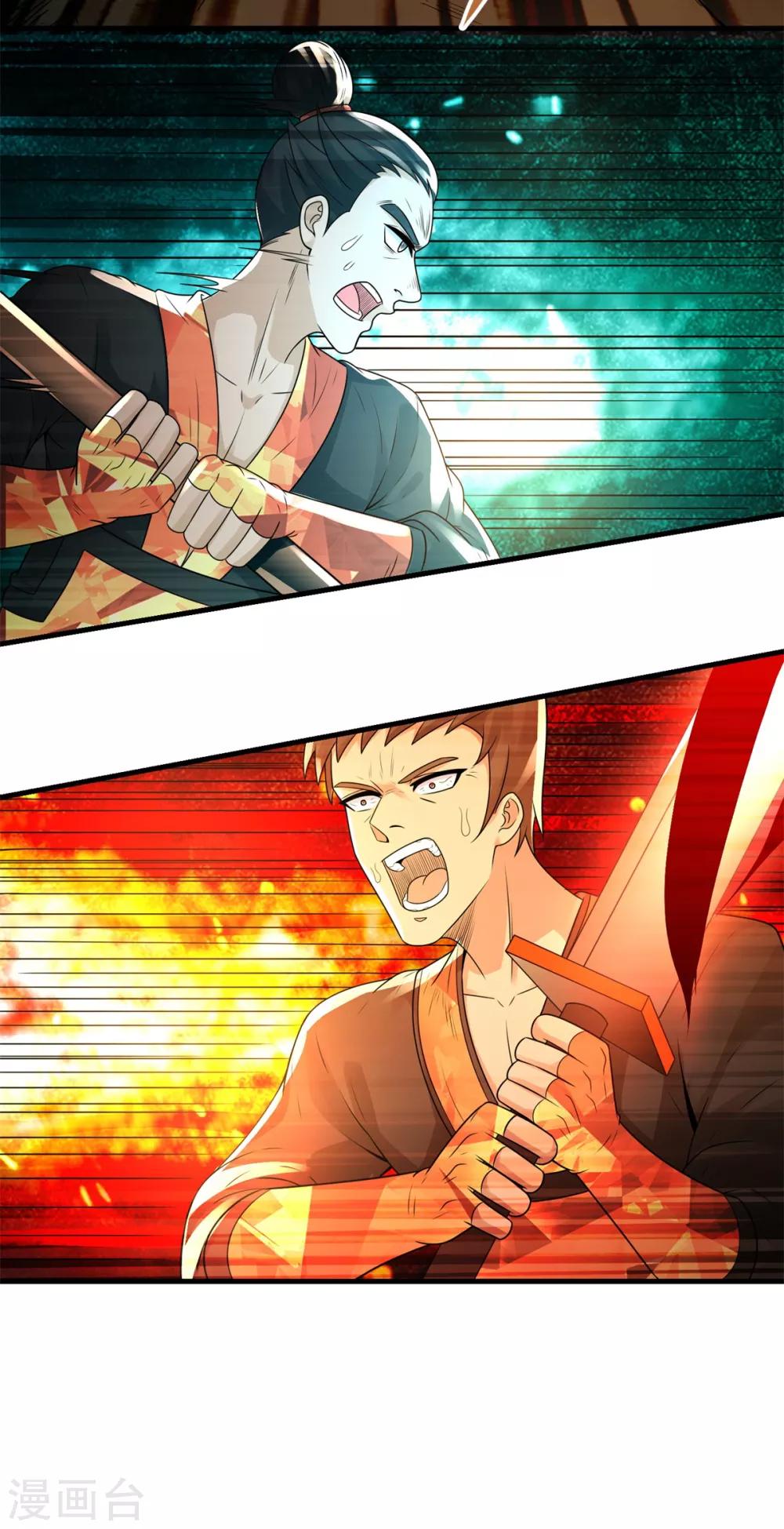 第22话 单挑-第24话