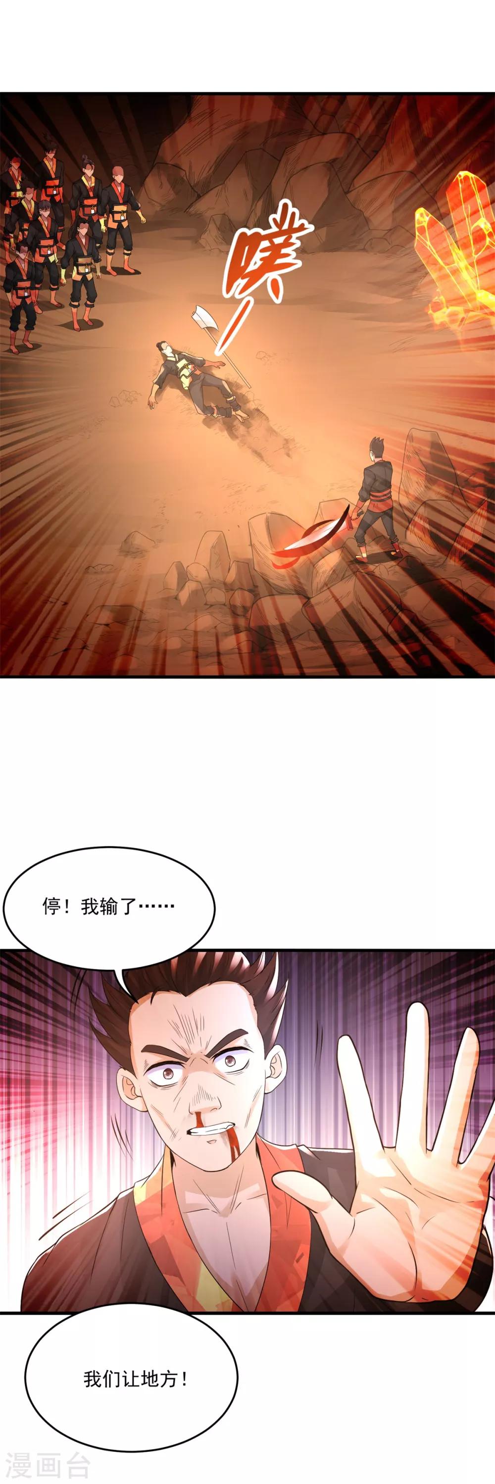 第22话 单挑-第24话