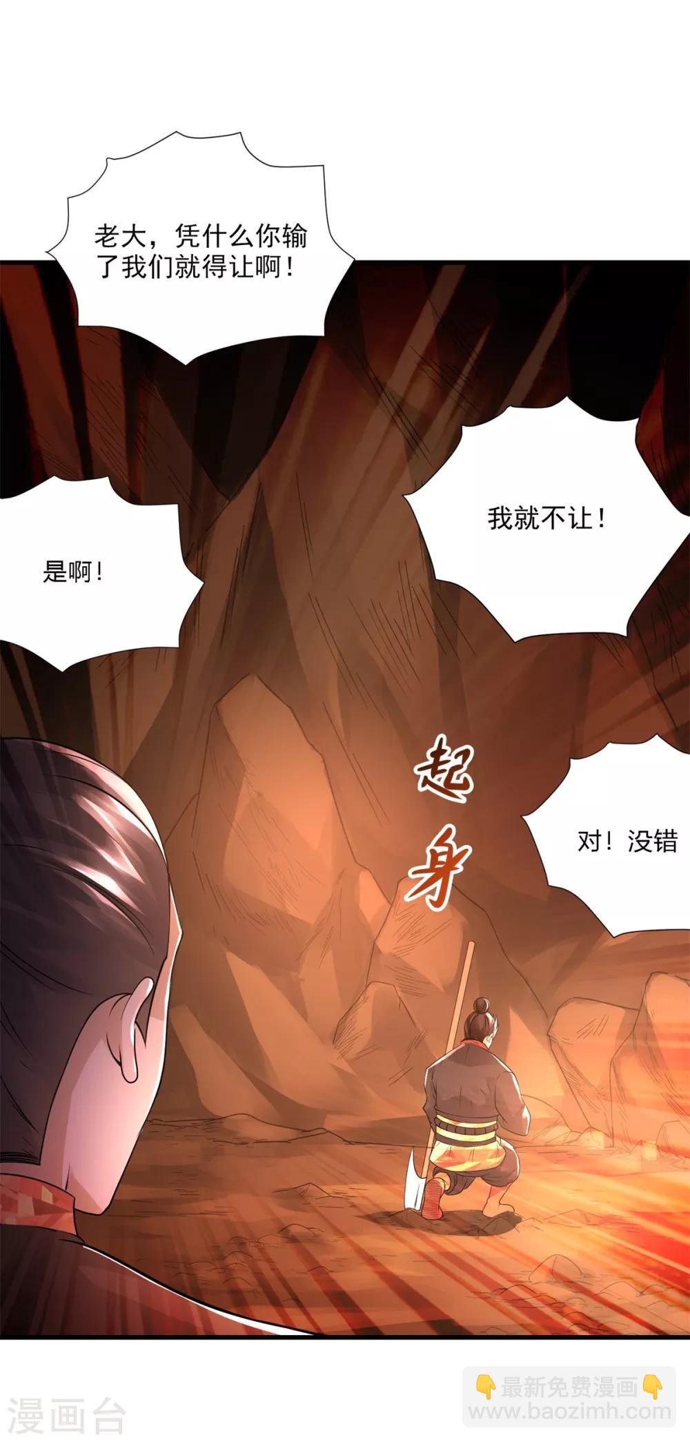 第22话 单挑-第24话